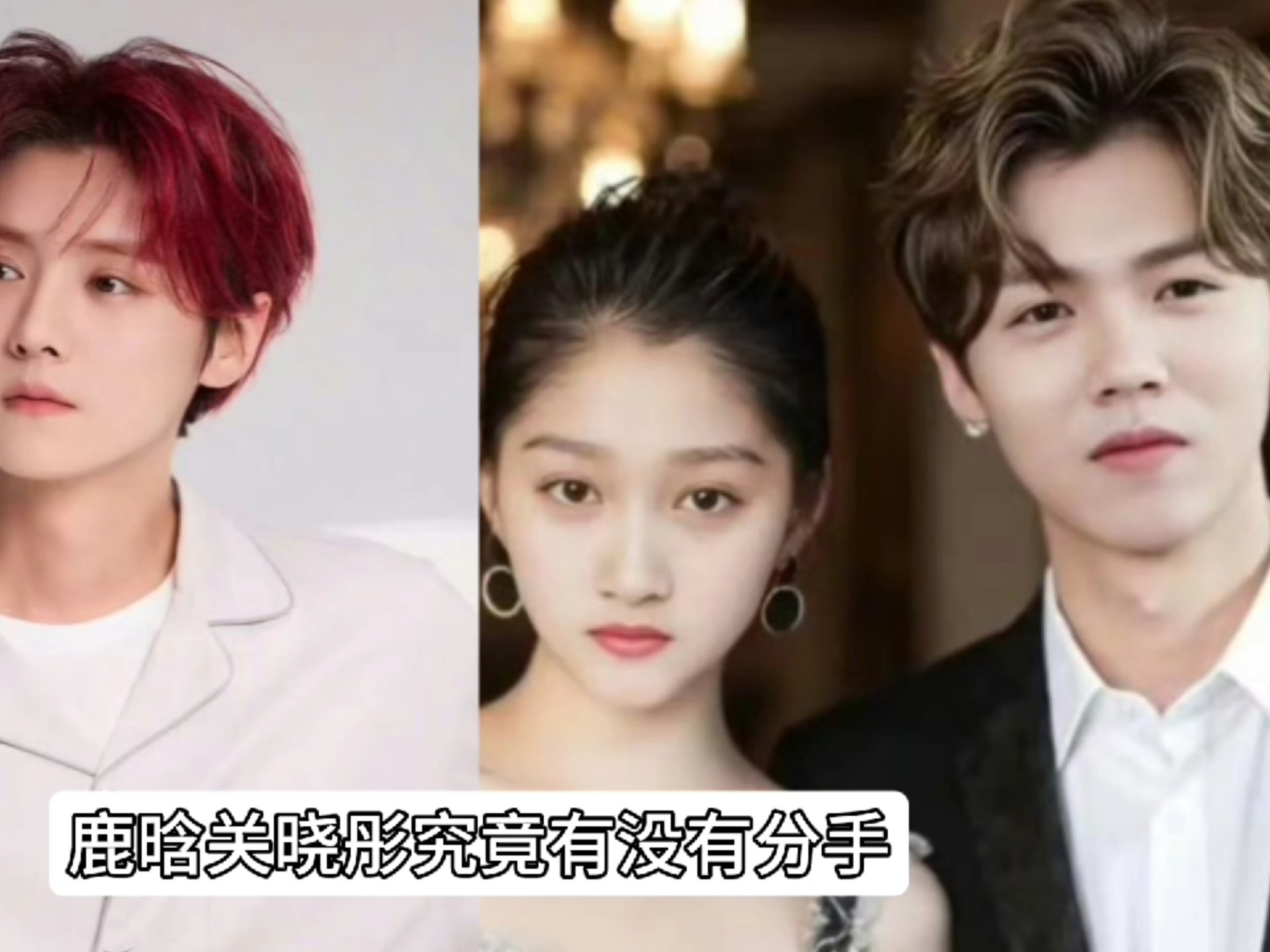 关晓彤与鹿晗的私密生活——关于他们上过几次床的探讨-第1张图片