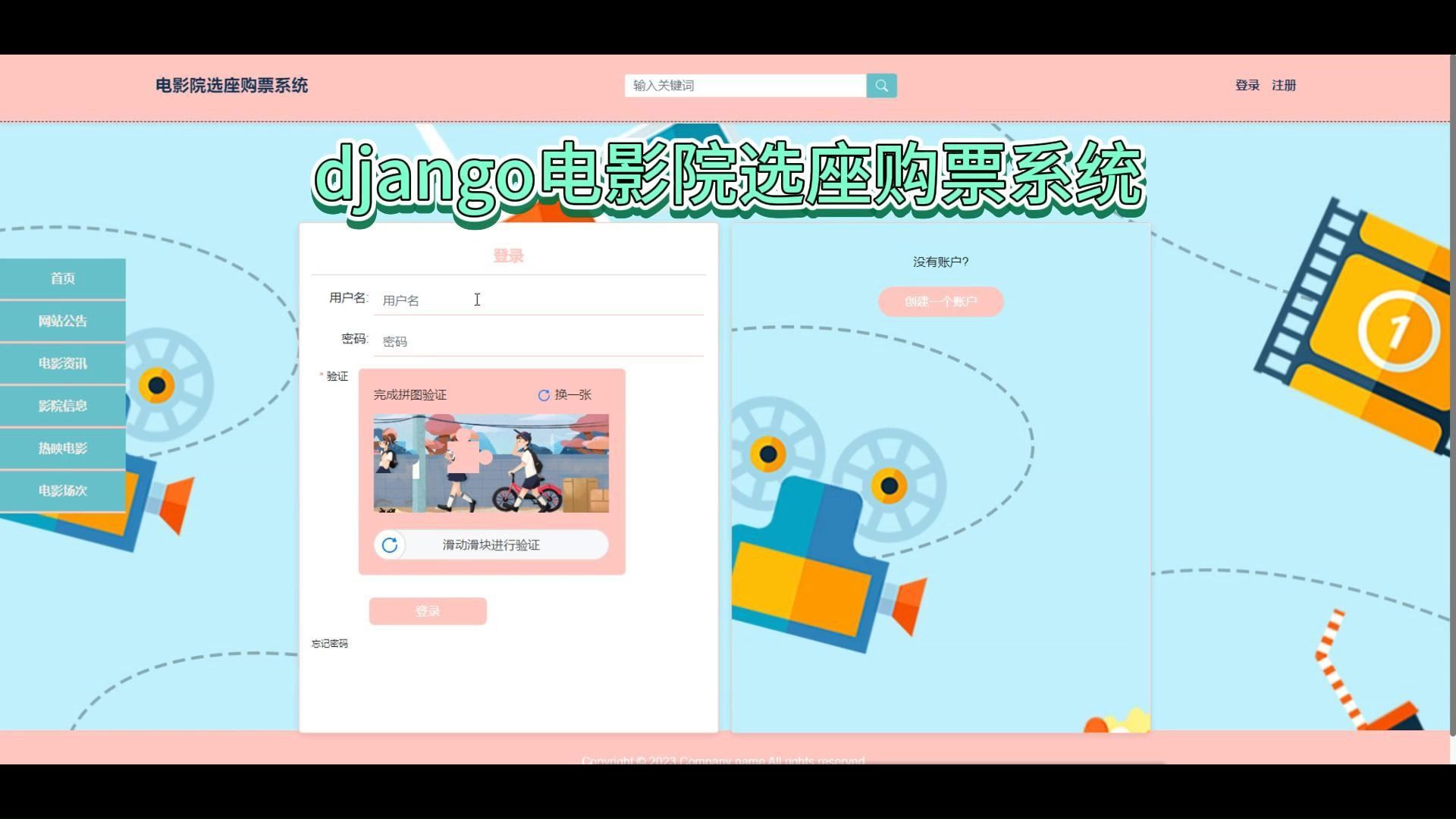 在线影视网站源码自动采集版v1.1在线观看视频网站源码2021，构建与选择指南-第3张图片