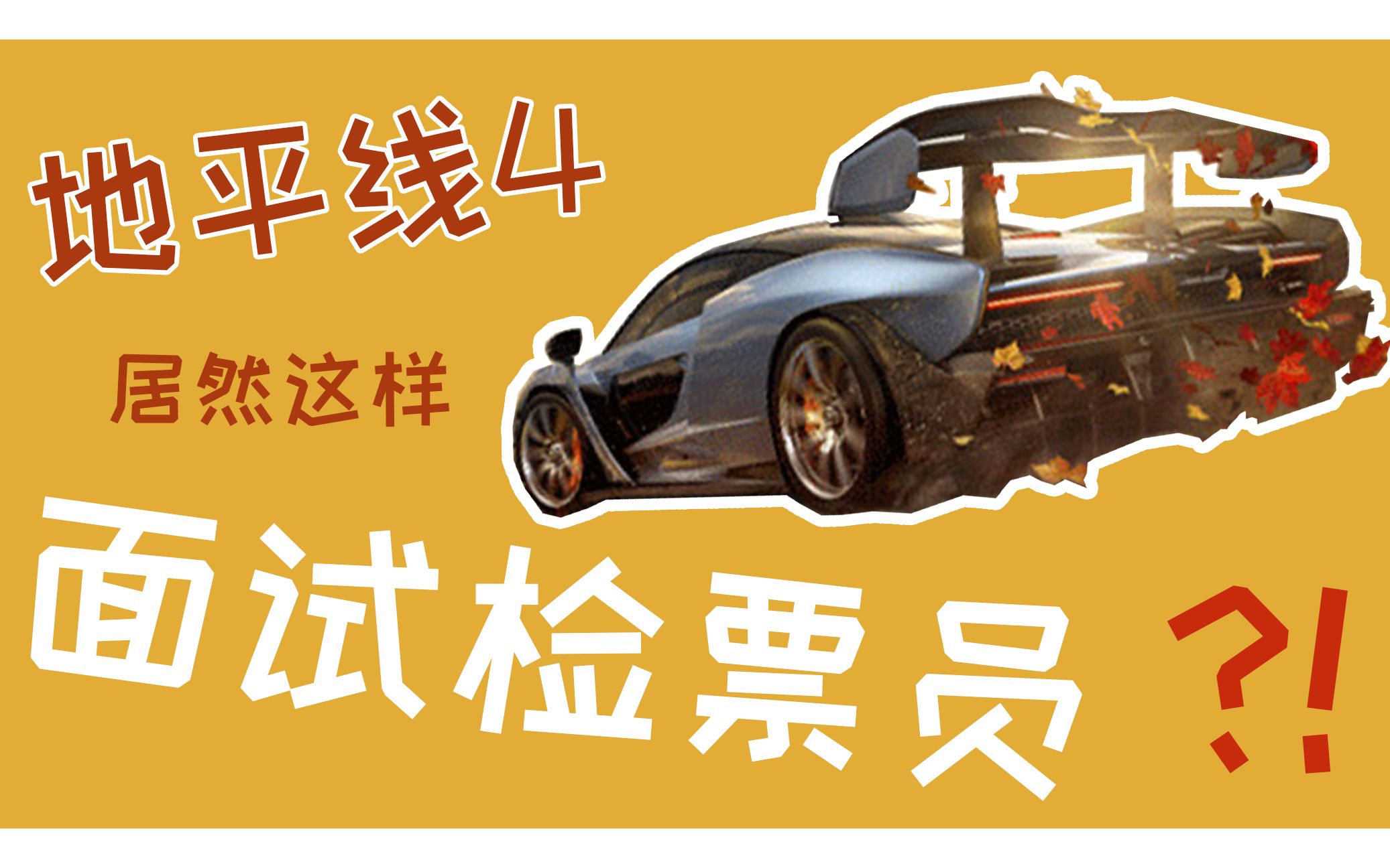 检票员如何精准按尺寸上车——检票流程的细节与重要性