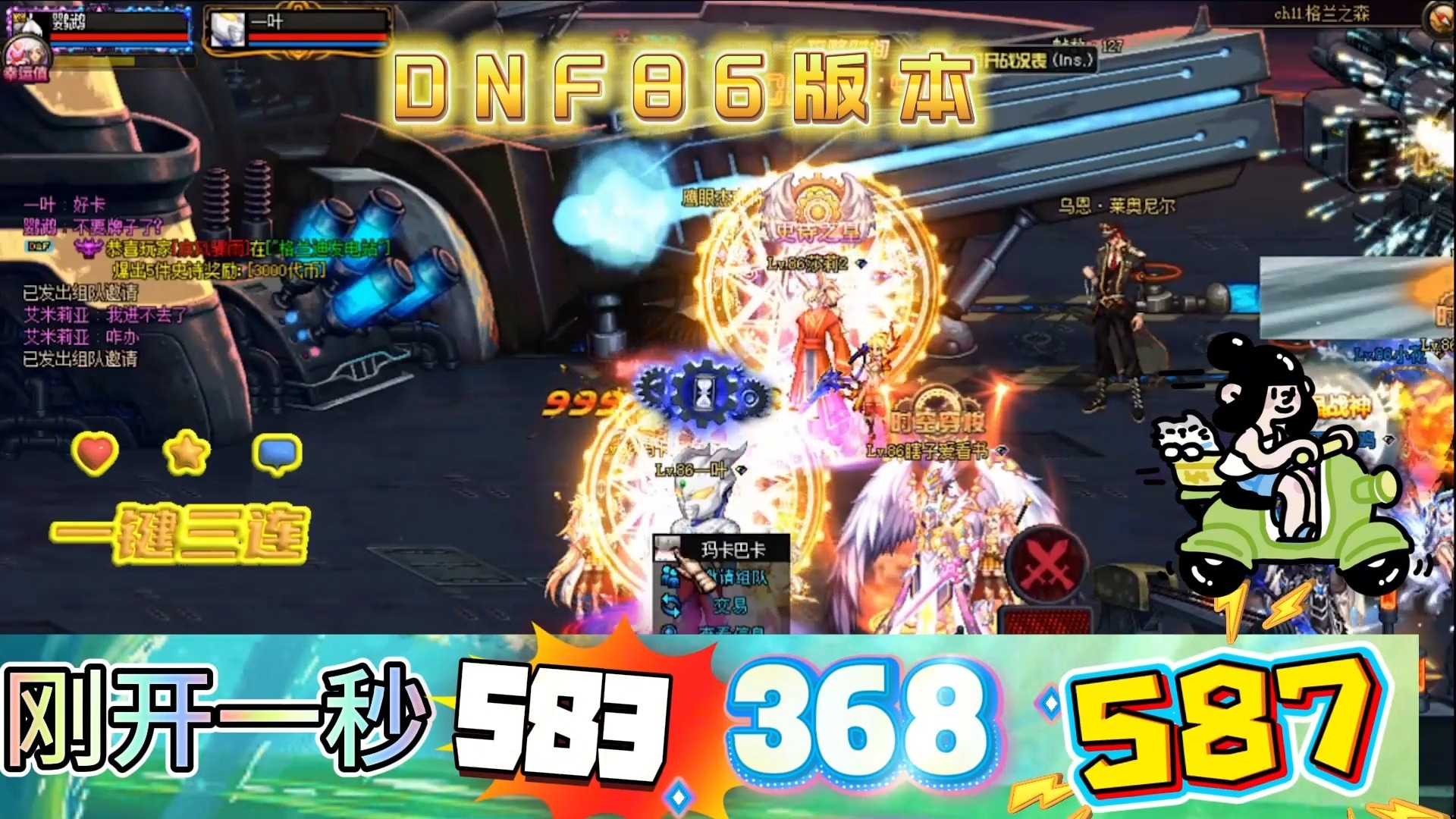 DNF缔造者，转职之路的探索与启程-第3张图片