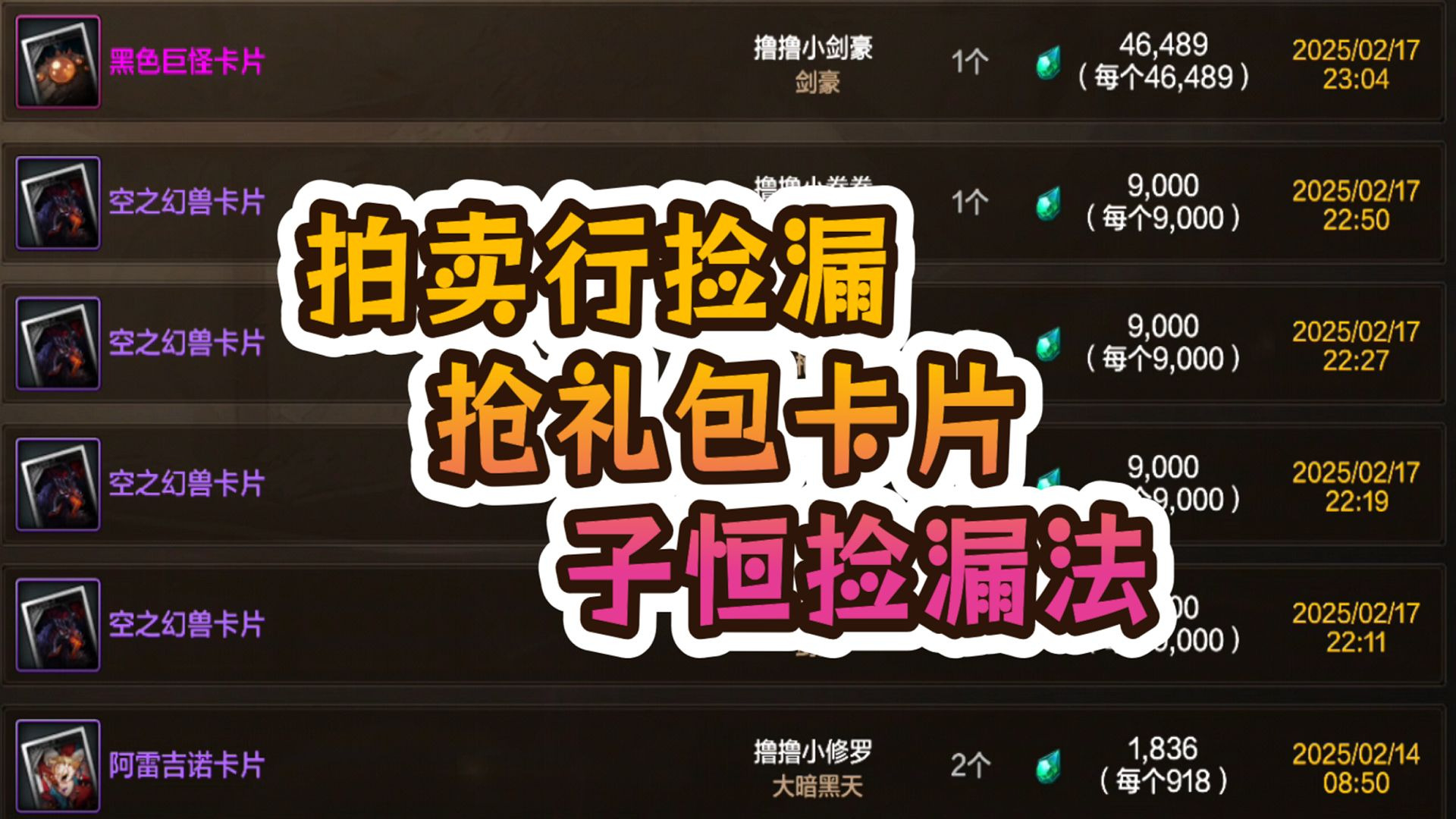 dnf拍卖行不能上架DNF拍卖行无法上架问题解析-第3张图片