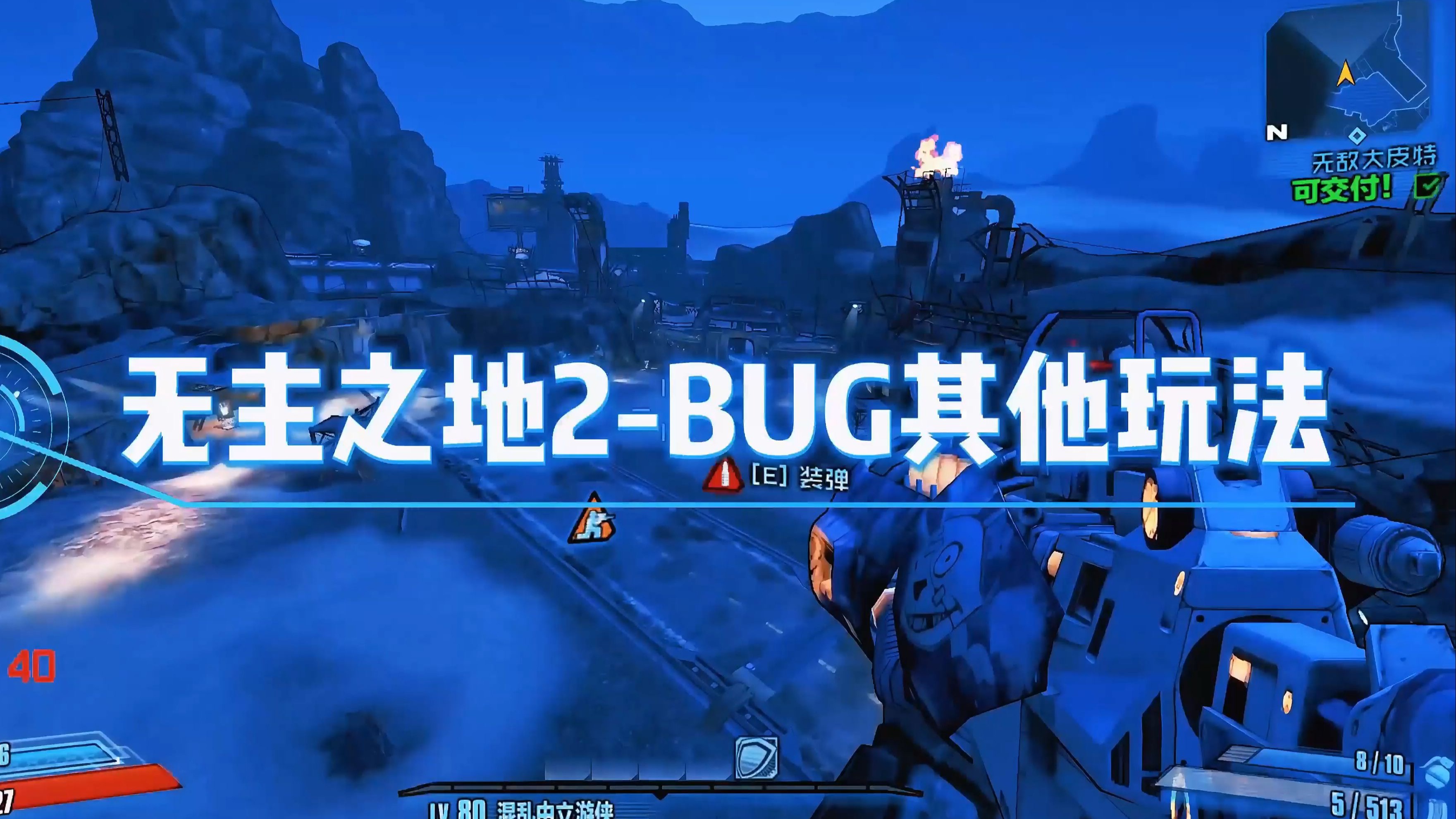 无主之地2橙色装备，探索与获取的冒险之旅-第3张图片