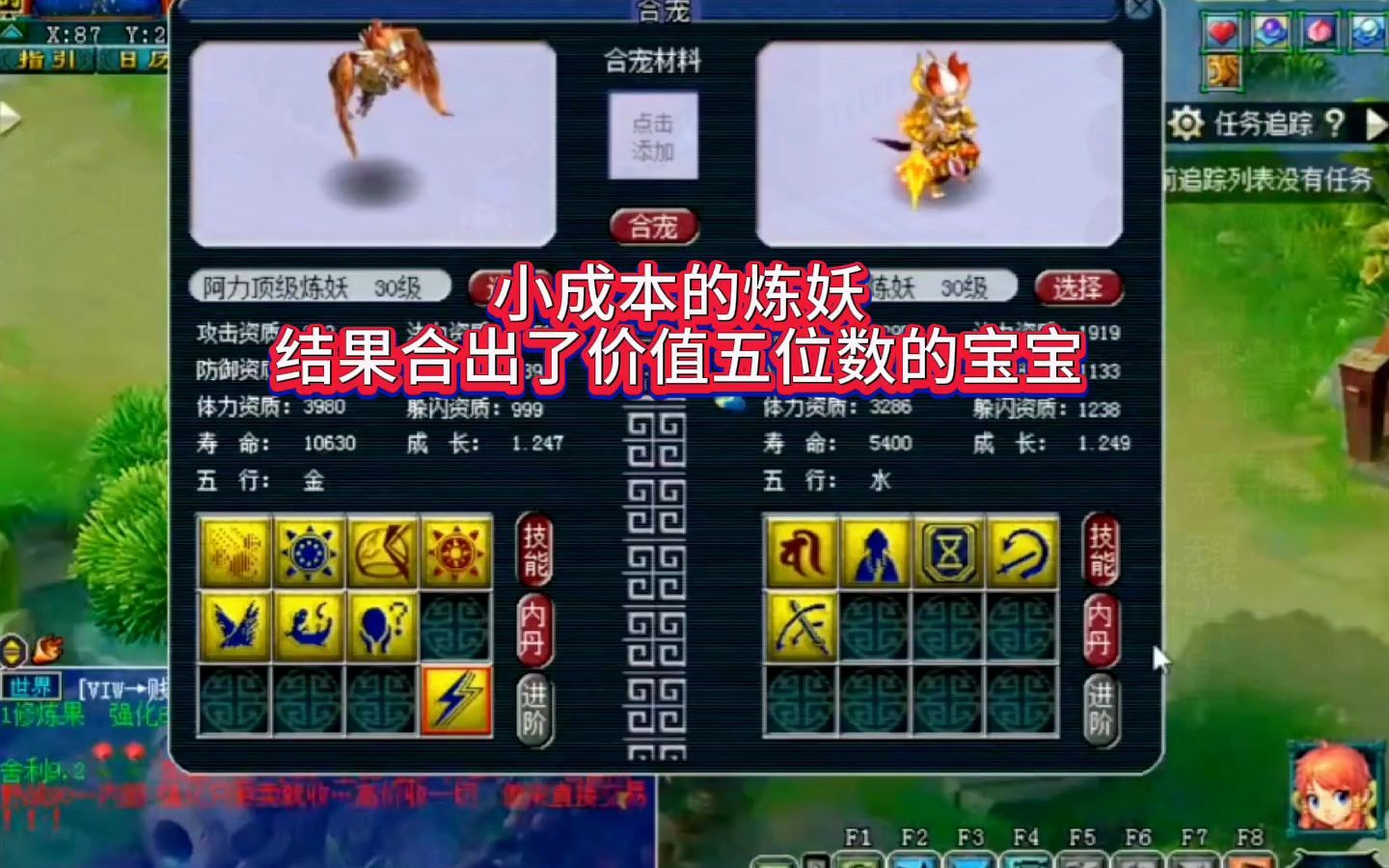 梦幻西游练宝宝攻略梦幻西游，宝宝练级之路-第2张图片