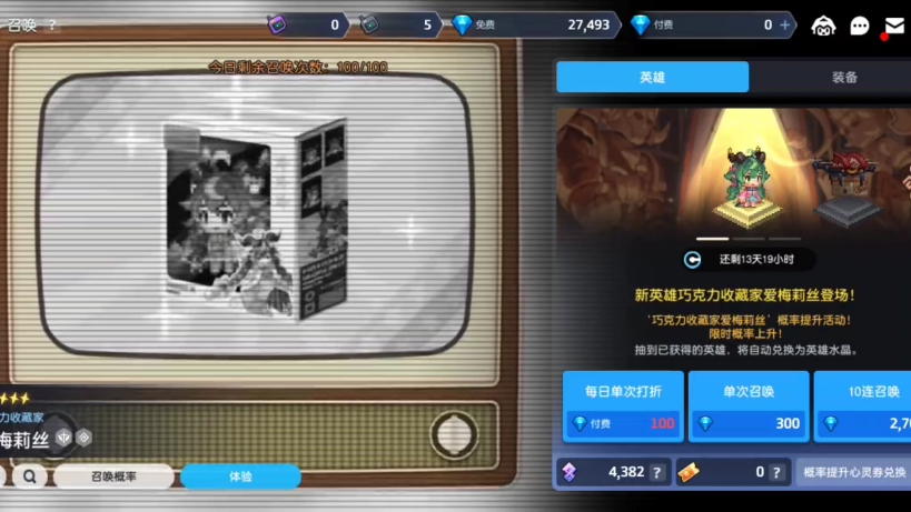 坎公魔法学院所有支线坎公魔法学院五楼壁画之谜-第2张图片
