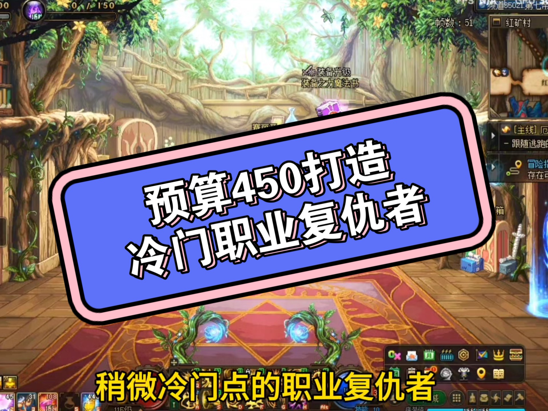 dnf复仇者pk连招DNF复仇者PK连招攻略-第3张图片