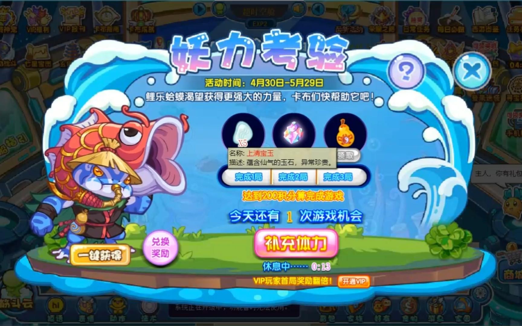 卡布西游，身份可疑的神秘人物-第2张图片