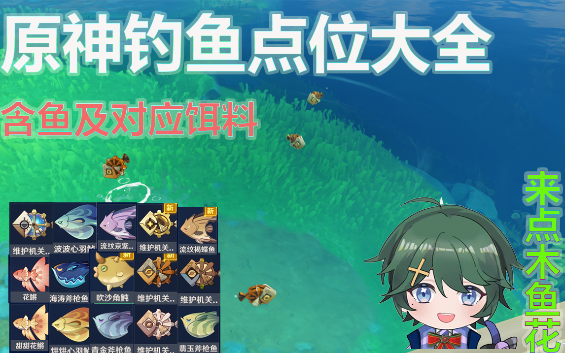 钓鱼点原神探索原神中的绝佳钓鱼点