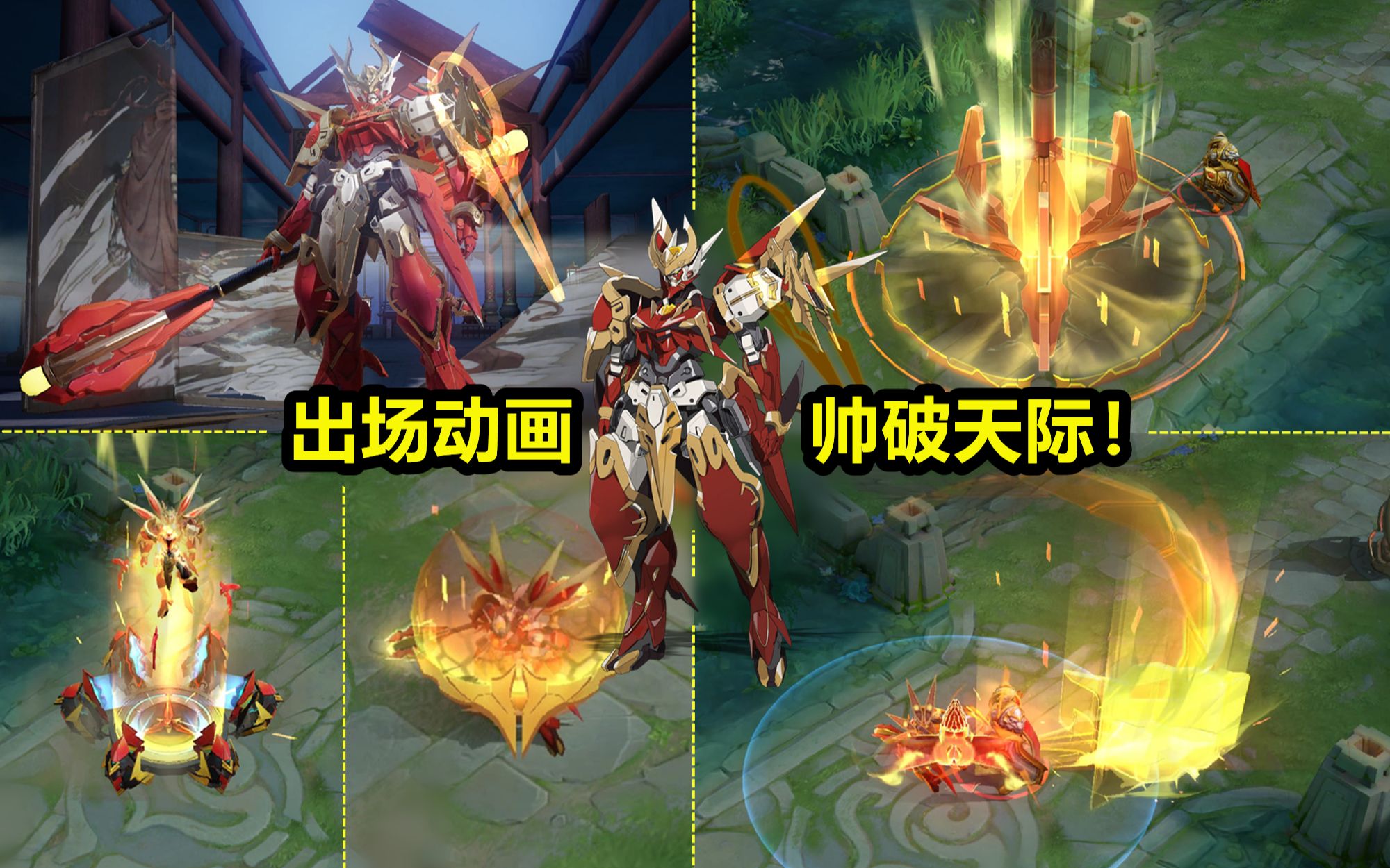 闪烁之光，孙悟空皮肤的独特魅力