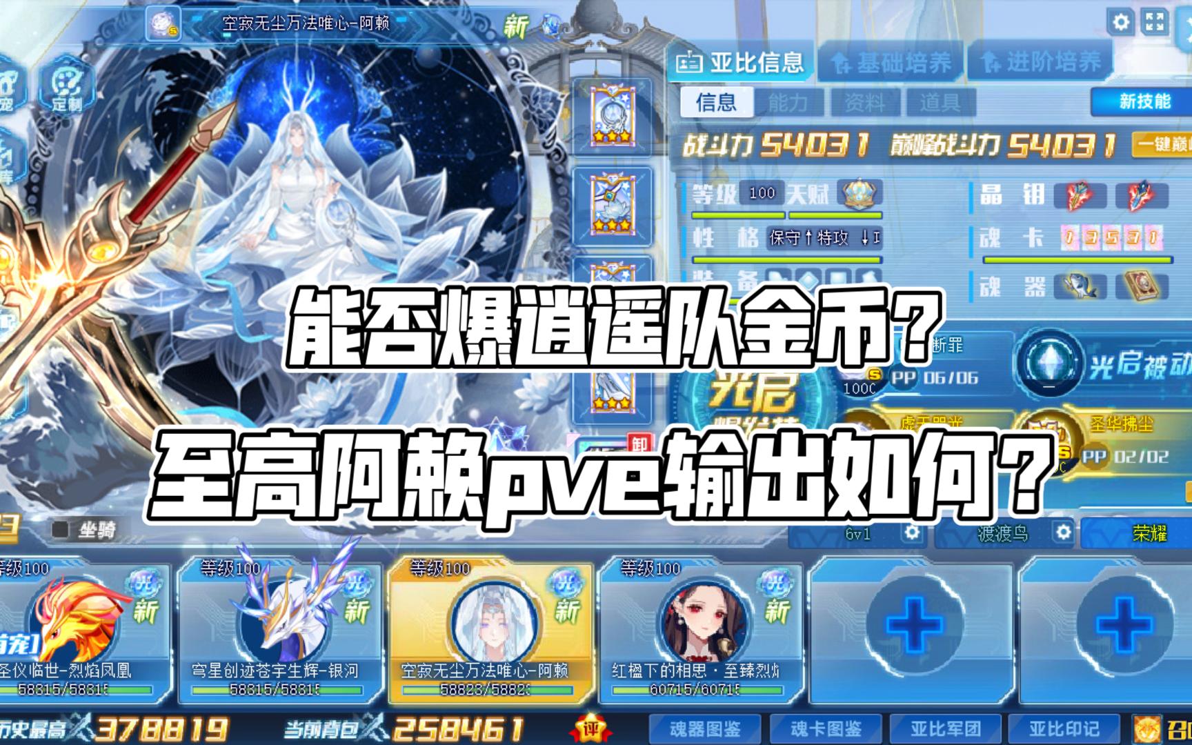 奥拉星超进化需要多少级奥拉星超进化全攻略-第2张图片