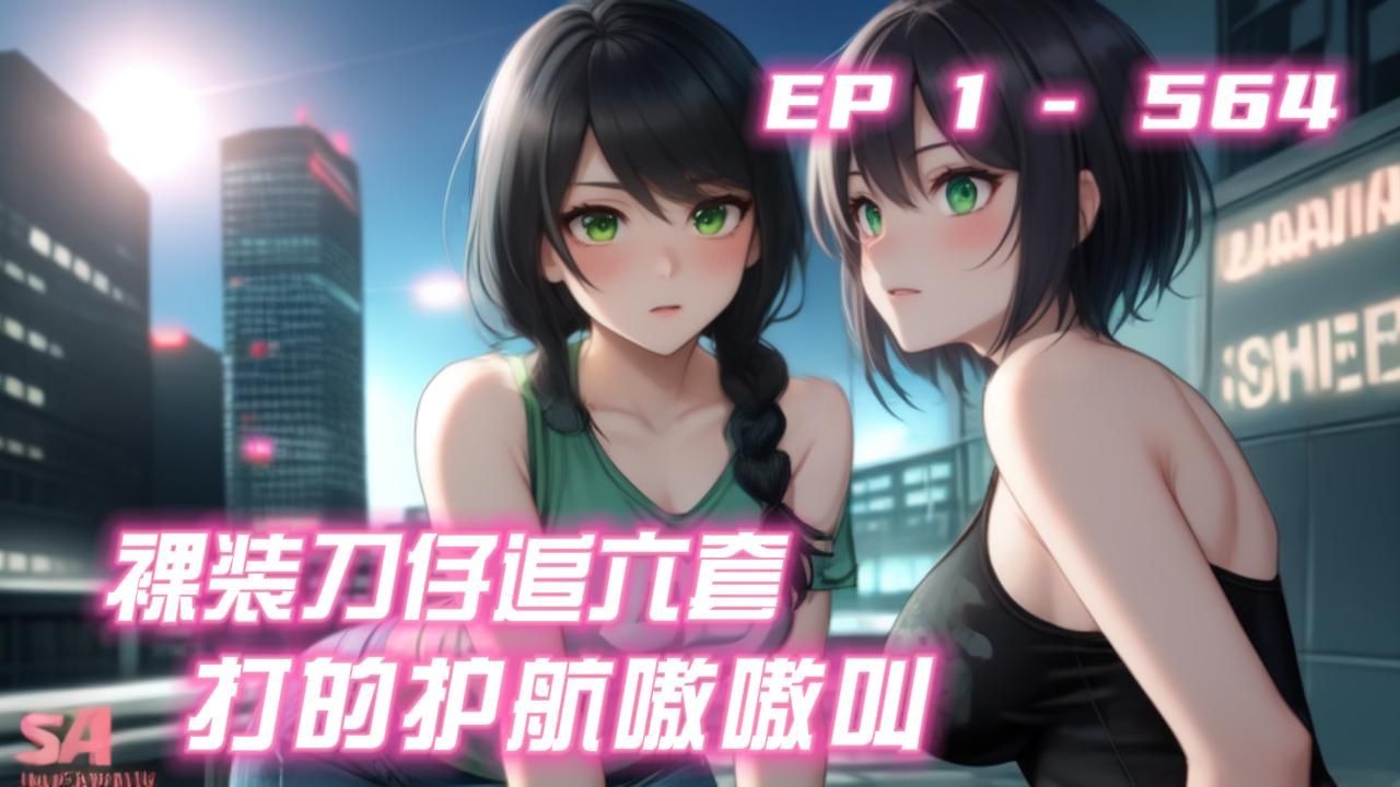 男的用刀掉女的所有衣服刀光剑影下的爱情游戏，男的用刀掉落女的所有衣服-第2张图片