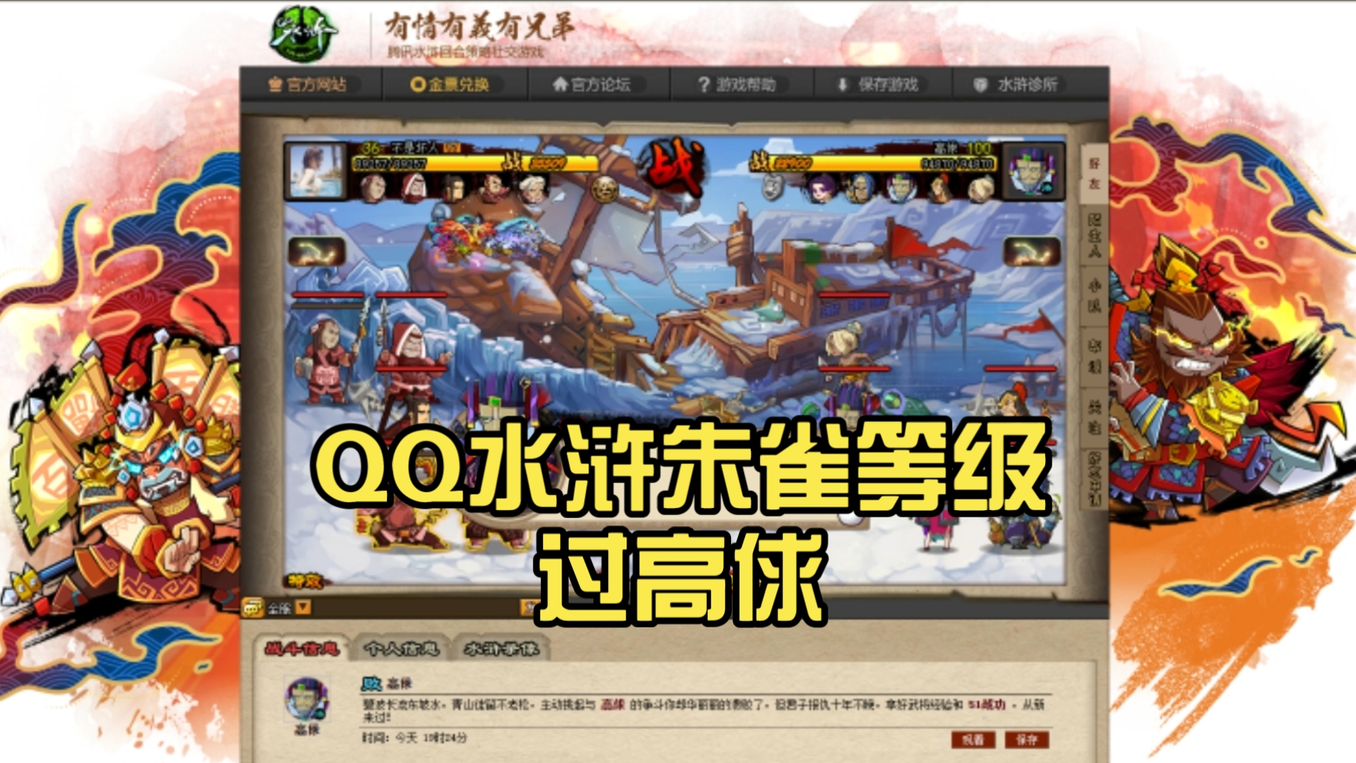 qq水浒大师是谁QQ水浒传中的传奇角色——李师师