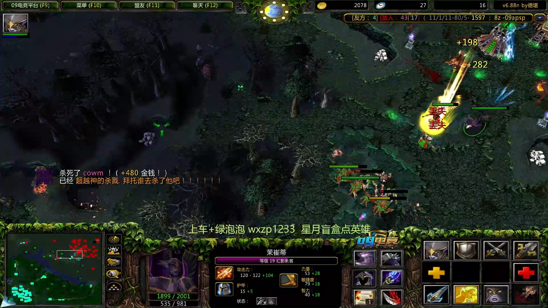 dota幻影刺客Dota幻影刺客，神秘而致命的英雄
