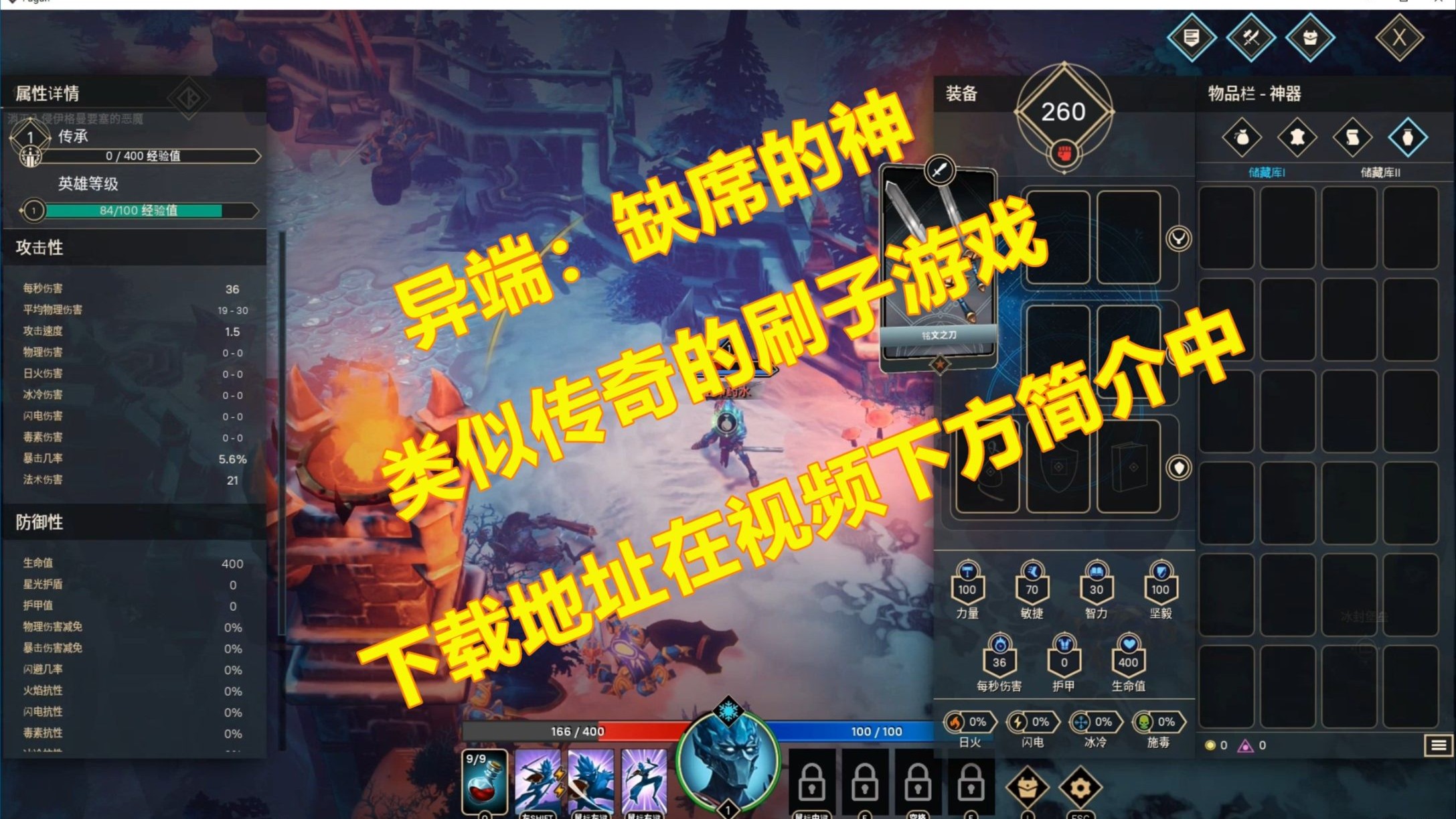 类似暗黑的单机游戏有哪些探索暗黑世界，类似暗黑的单机游戏-第1张图片