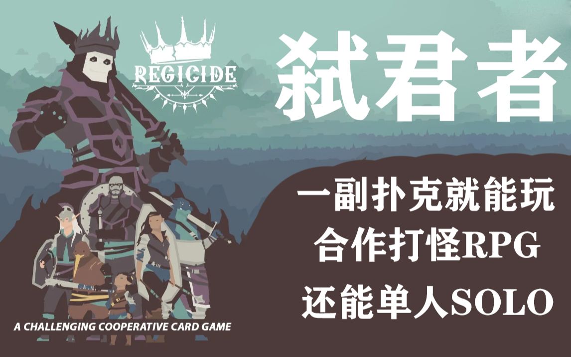 扑克游戏之痛与长视频之乐