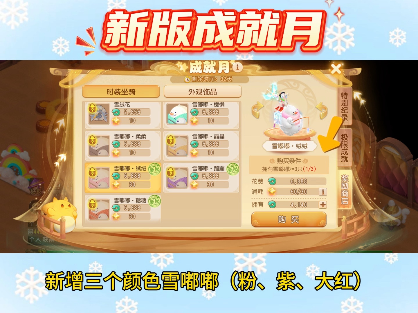 梦幻西游成就4800速刷攻略梦幻西游成就，探索与荣耀的旅程-第2张图片