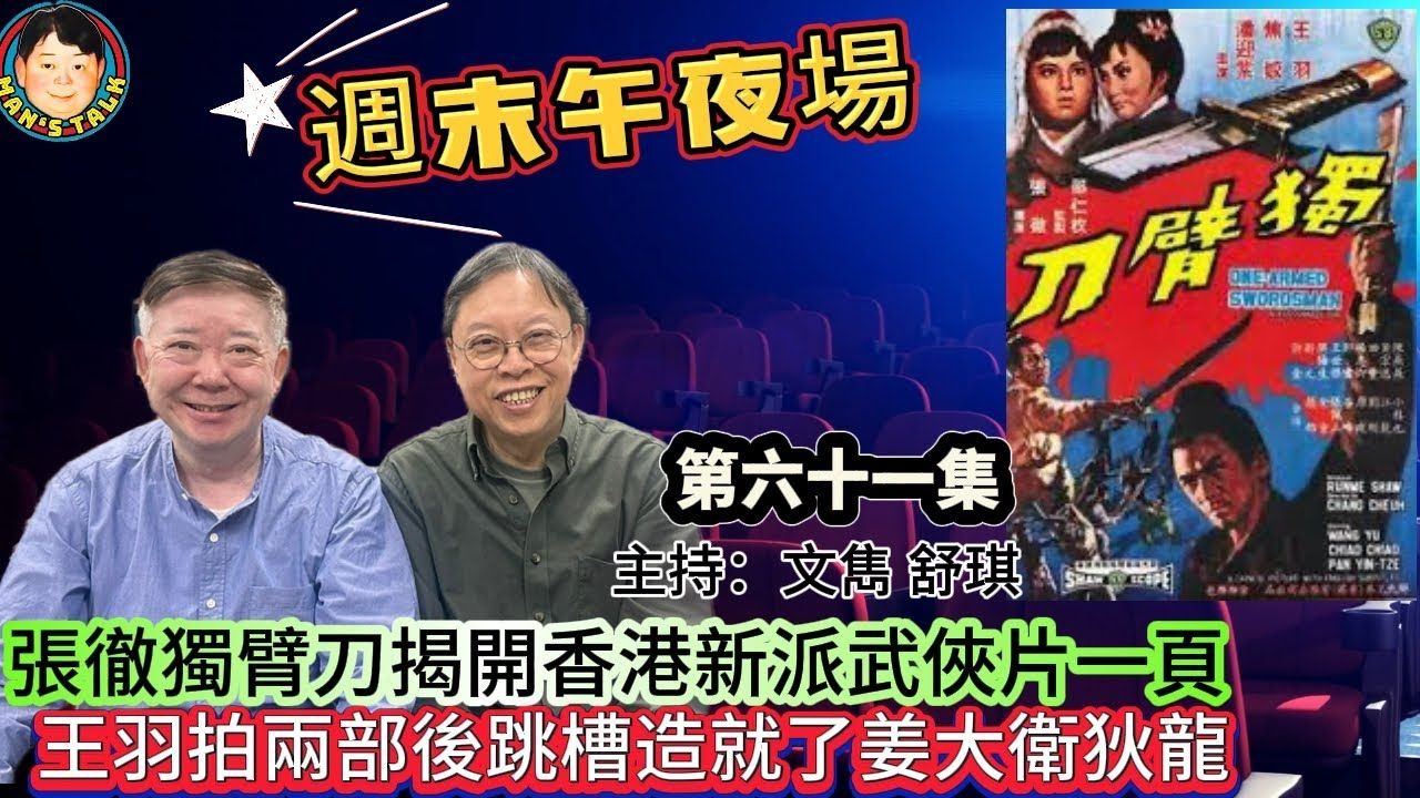 午夜亚洲国产理论片二级港台二级午夜探索，国产理论片在港台二级市场的独特魅力-第2张图片