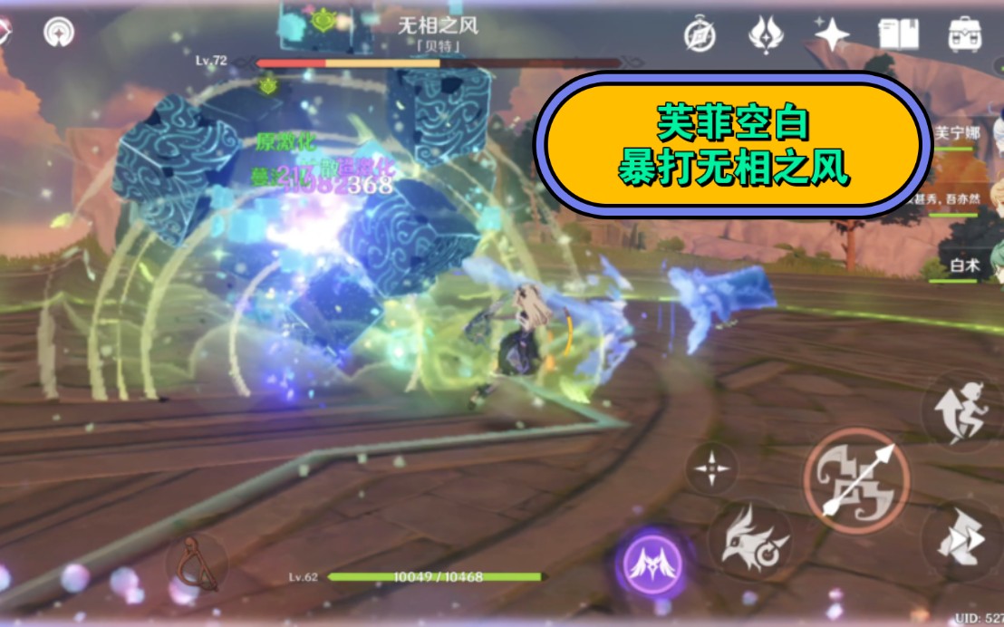 原神无相之风怎么阻止回血原神之谜，无相之风的探索与解读