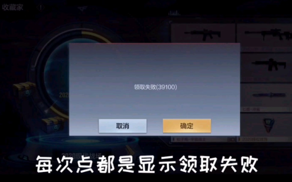 cf手游bug刷永久枪CF手游Bug的深度解析与应对策略-第3张图片