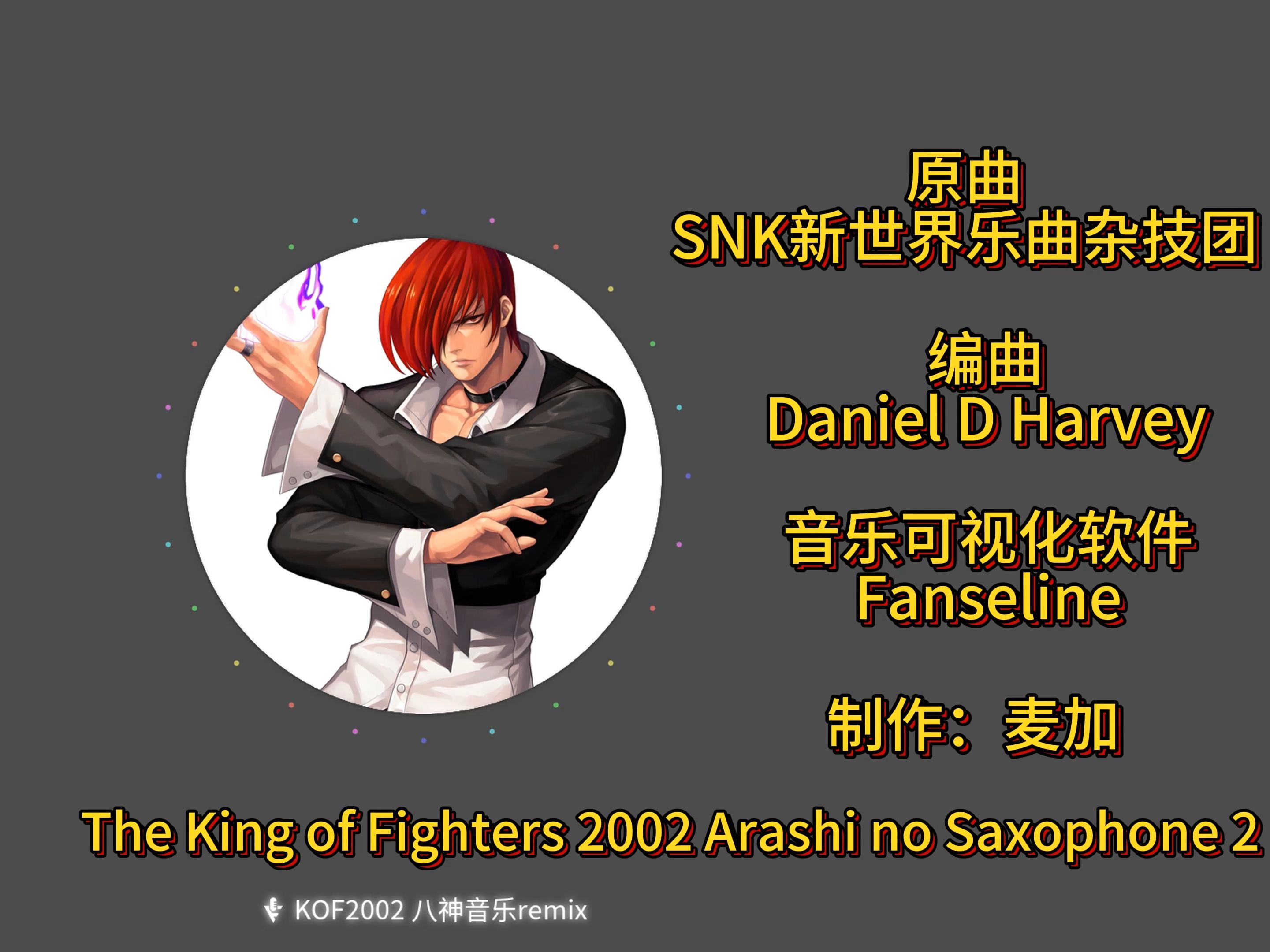 kof2002改版KOF2002，经典格斗游戏的辉煌时刻-第3张图片