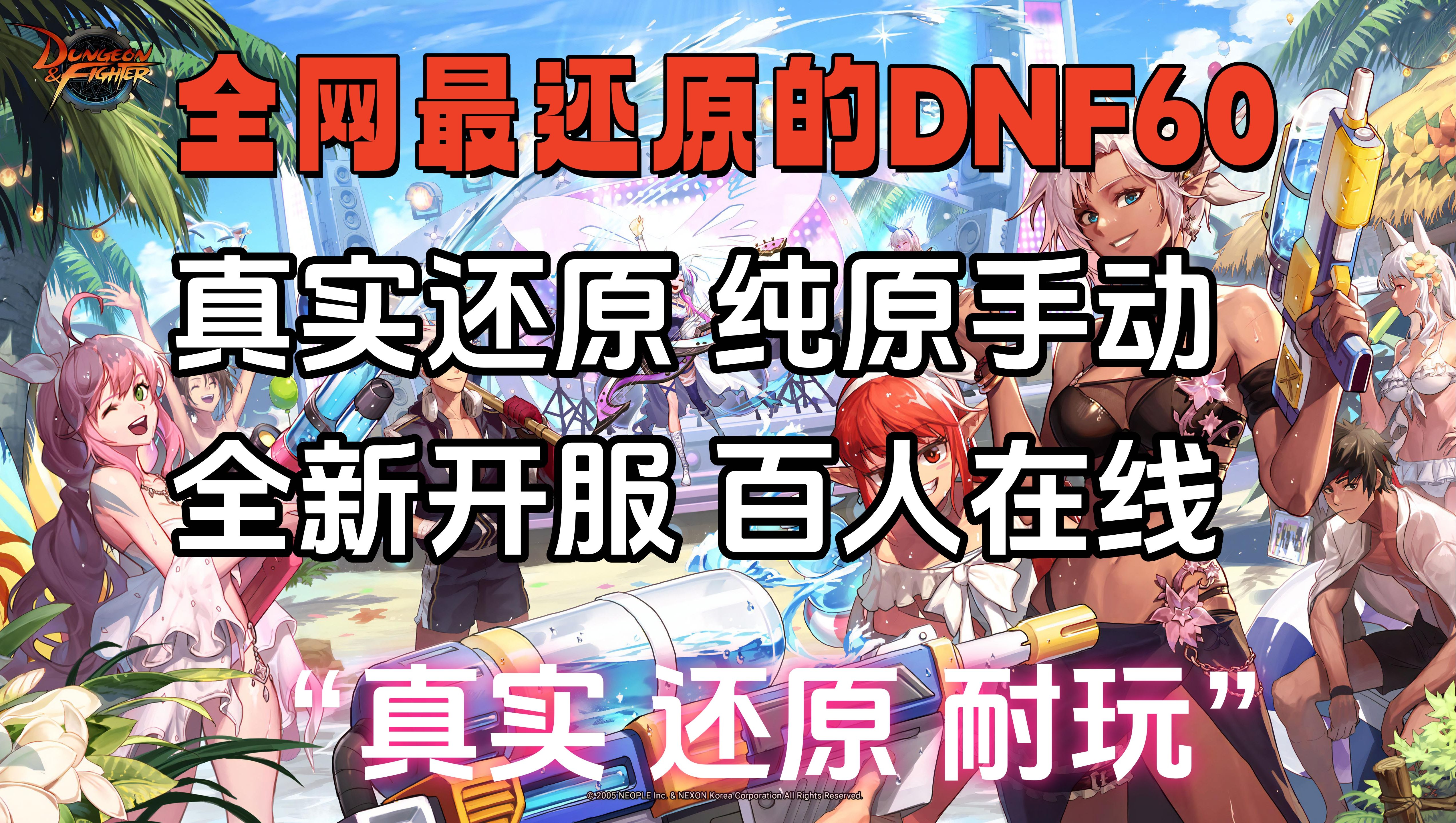 地下城与勇士补丁下载安装地下城与勇士补丁，游戏体验的优化与提升