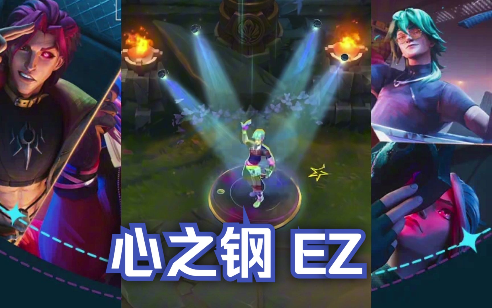 惩戒ez，游戏中的正义之剑-第2张图片