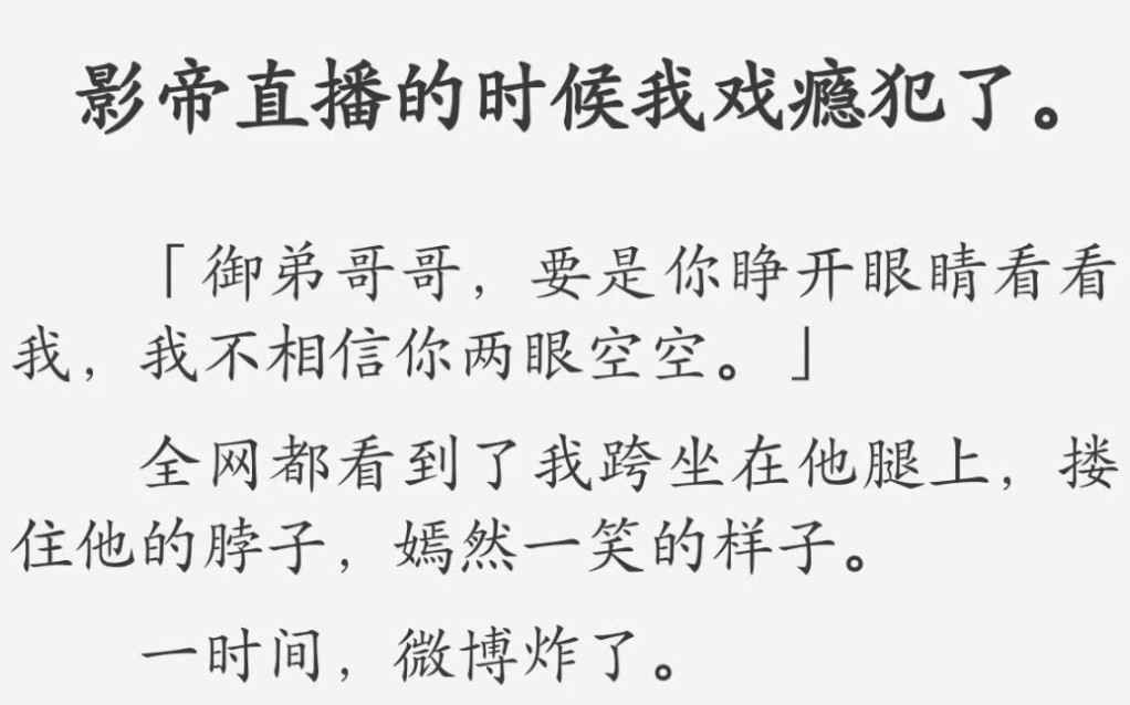 妖精直播改名后叫什么名字了妖精直播，现代网络文化的新宠-第2张图片