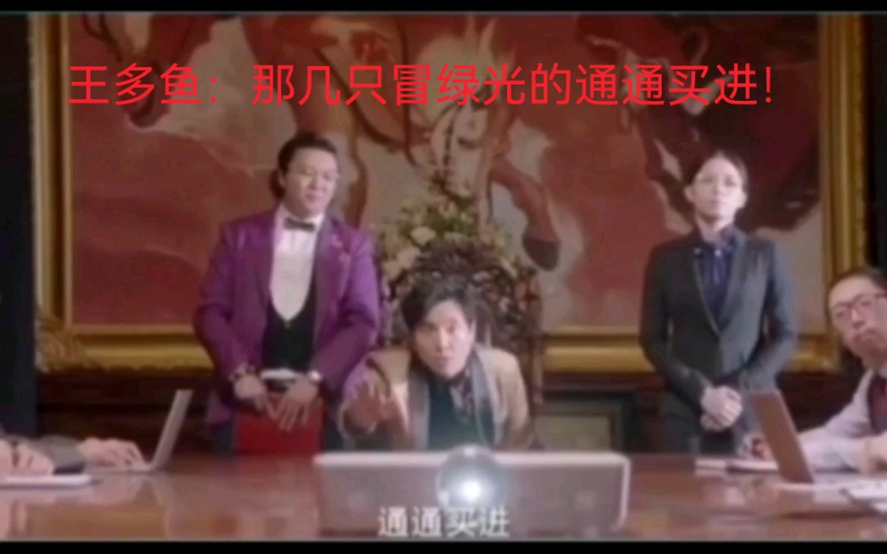王多鱼打牌全程视频记录-第2张图片