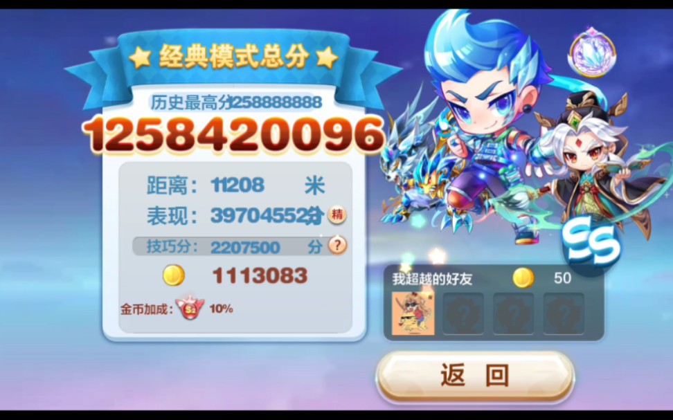 新版天天酷跑刷钻石新版天天酷跑，刷钻石技巧全解析-第1张图片