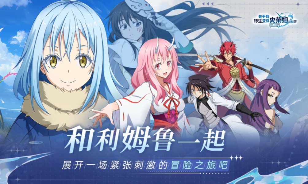 转生史莱姆在线漫画全集——穿越时空的奇幻冒险之旅