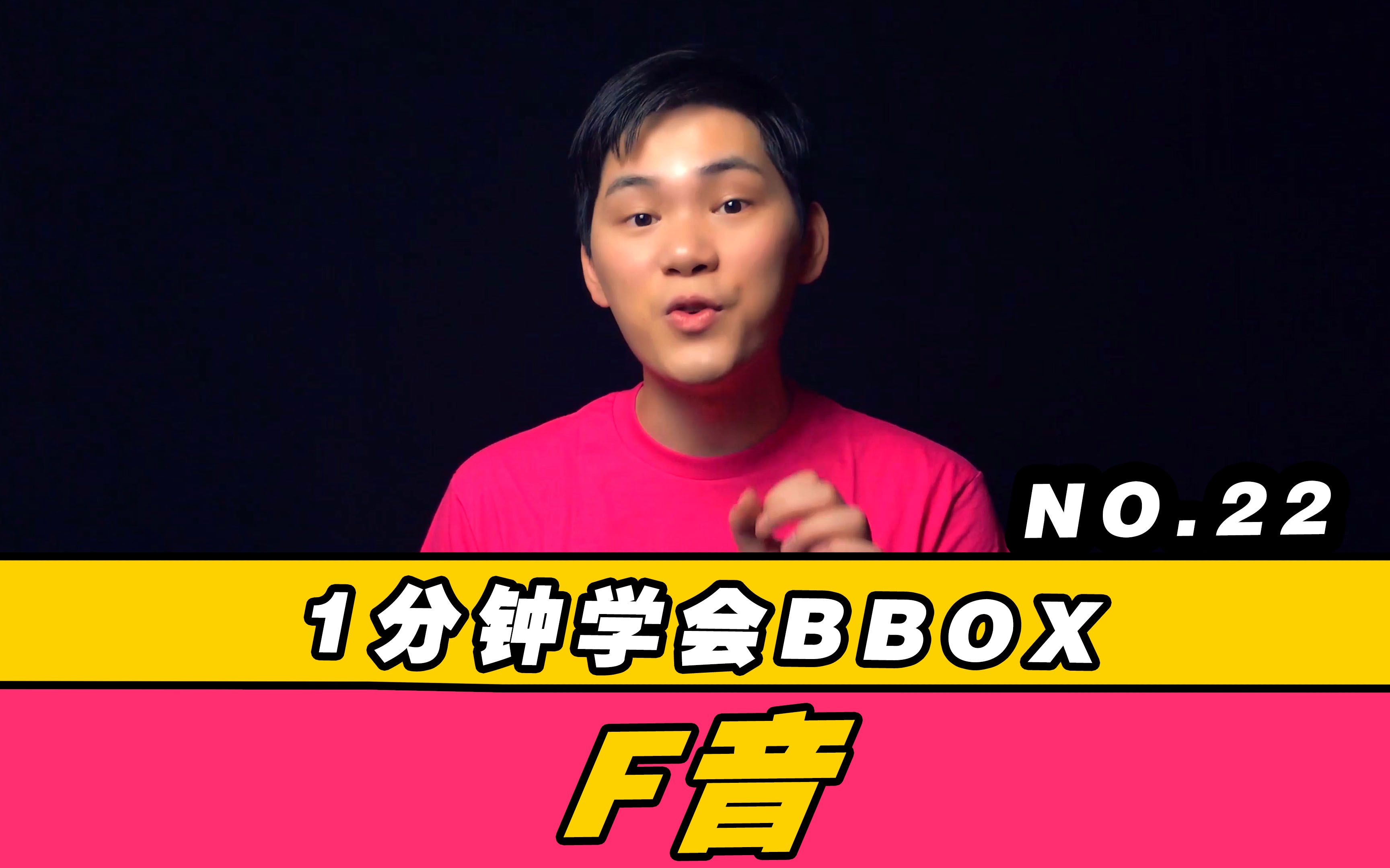 撕裂BBOX入门，头交技巧的探索