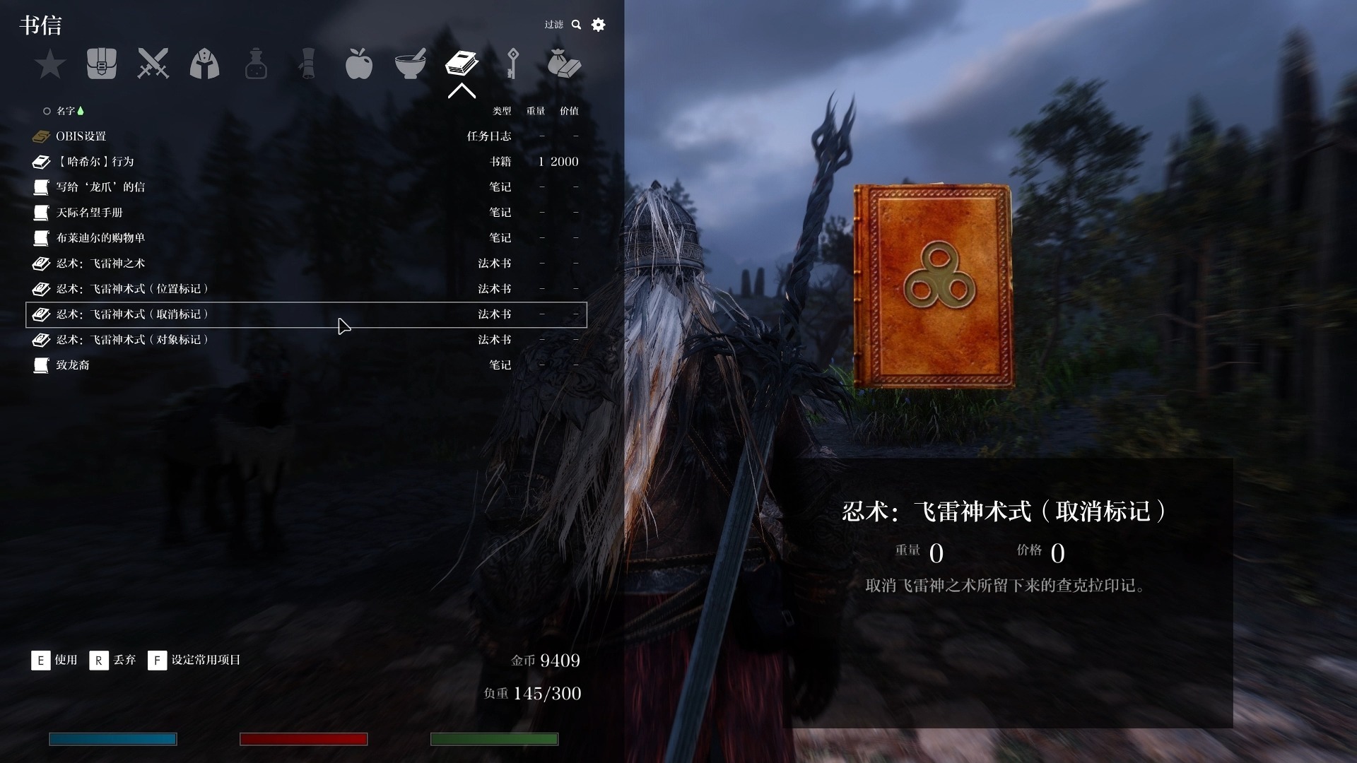 上古卷轴5，幻术之谜-第3张图片