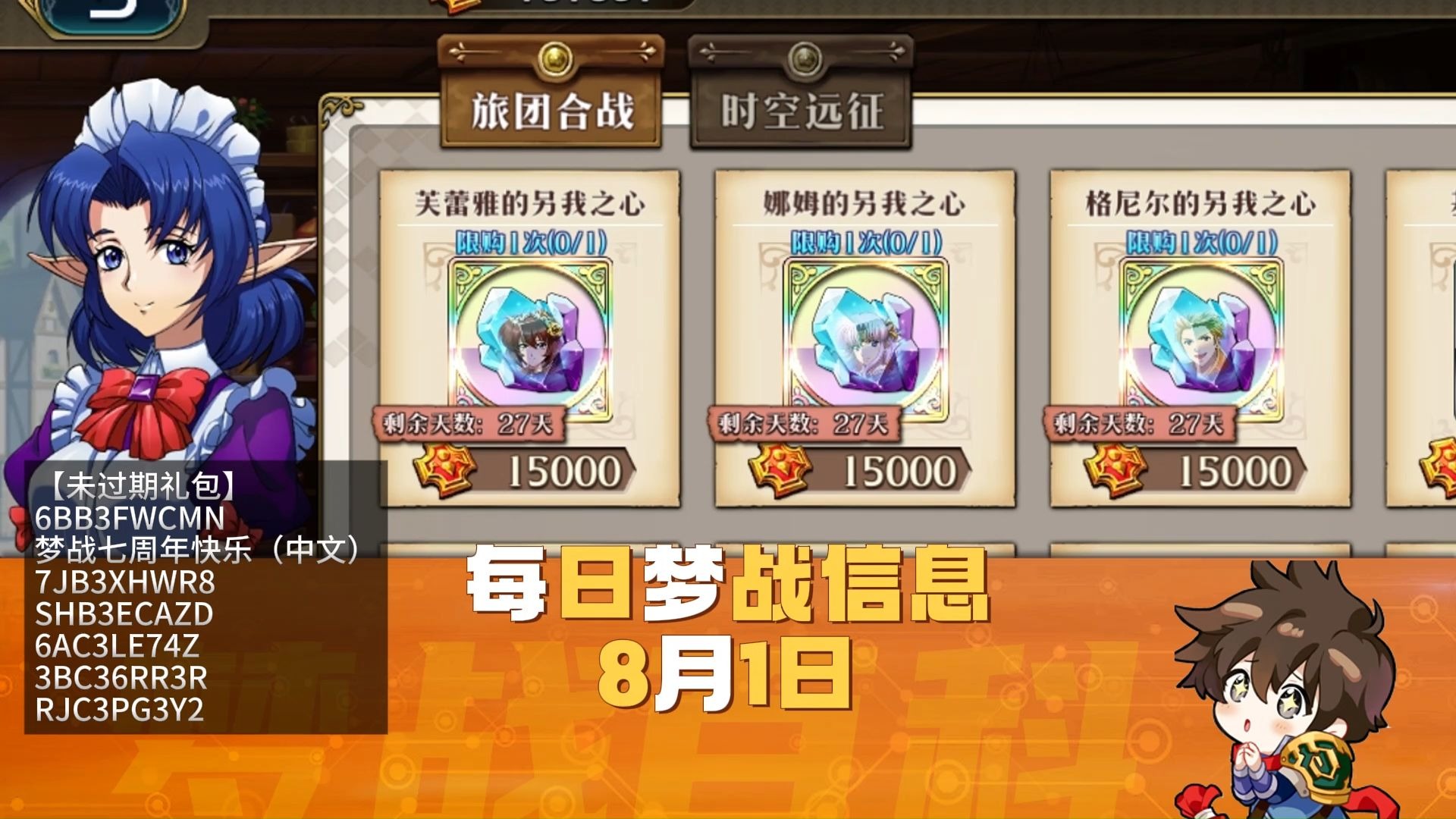 梦幻模拟战中的时空商人-第2张图片