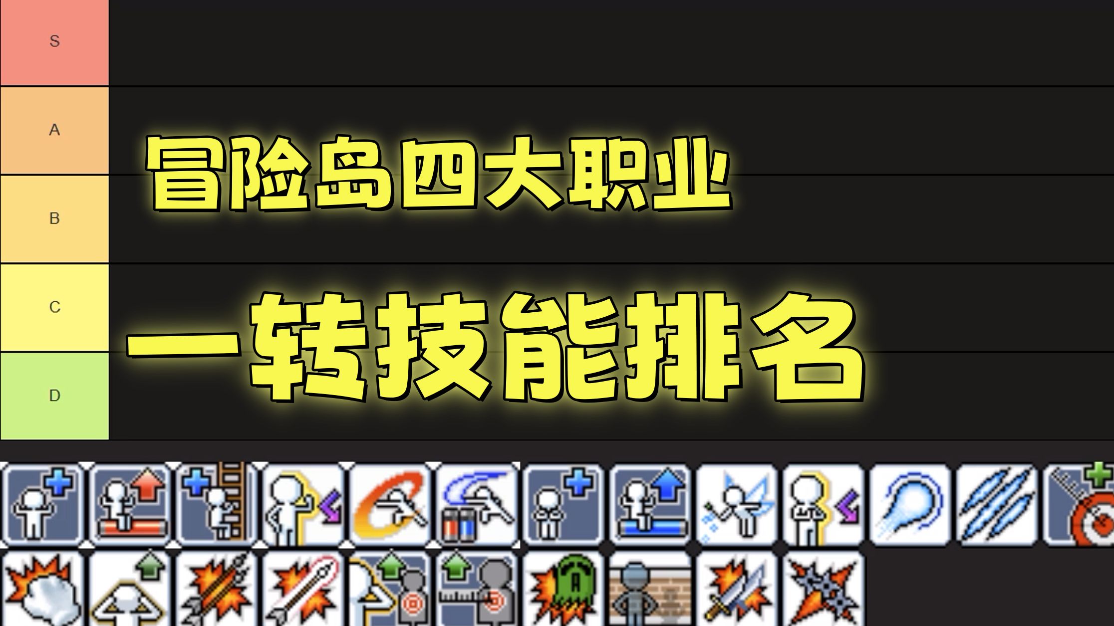 冒险岛技能介绍766冒险岛之旅，深入解析766技能的奥秘-第2张图片