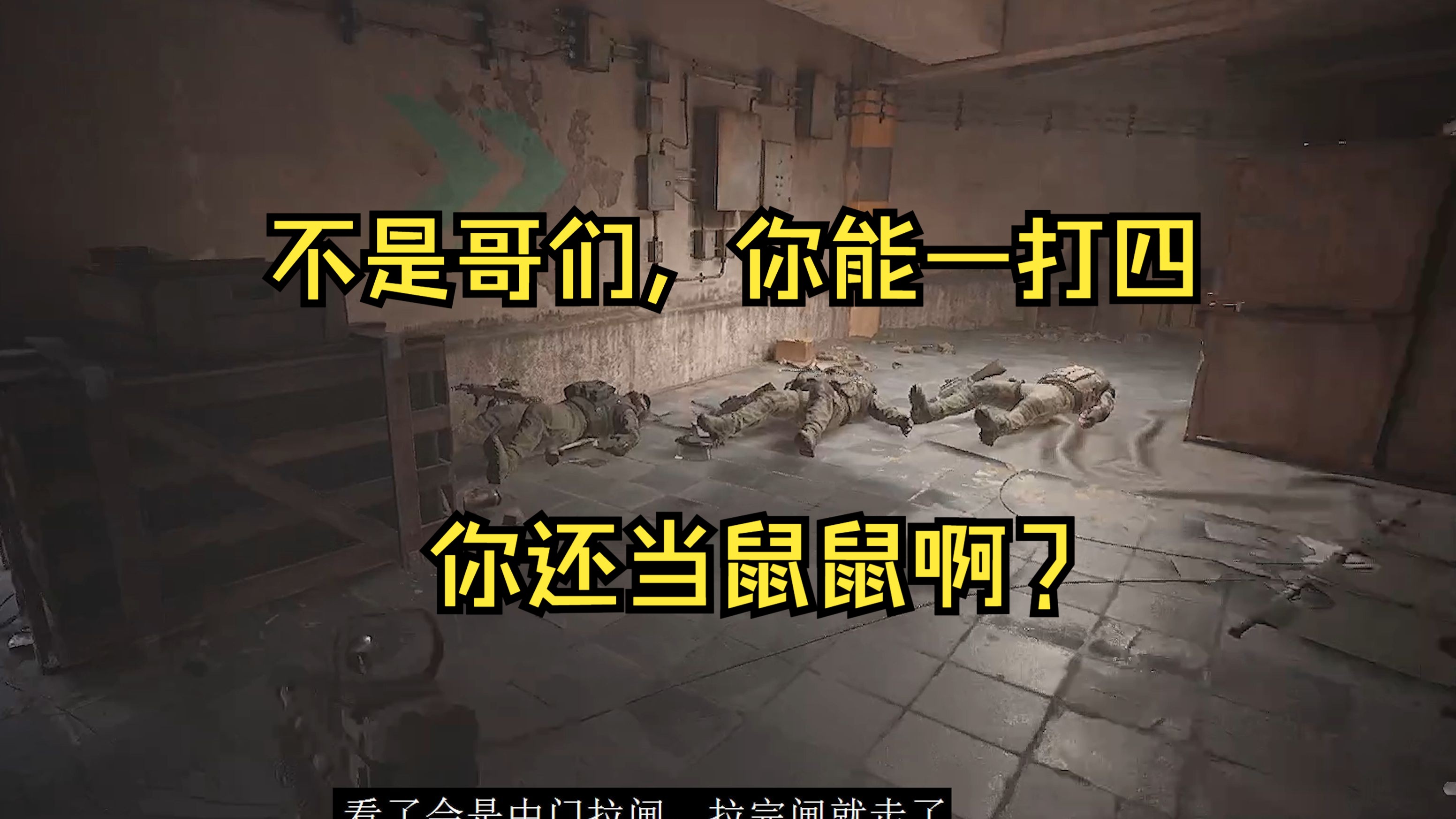 燃烧1v4燃烧的意志，1v4的战斗-第2张图片