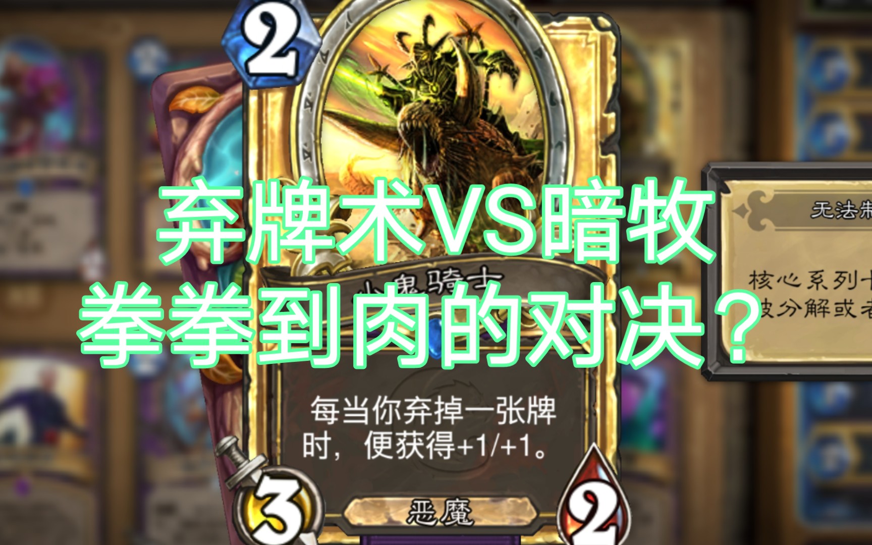 弃牌术卡组弃牌术，一种策略与智慧的较量-第1张图片