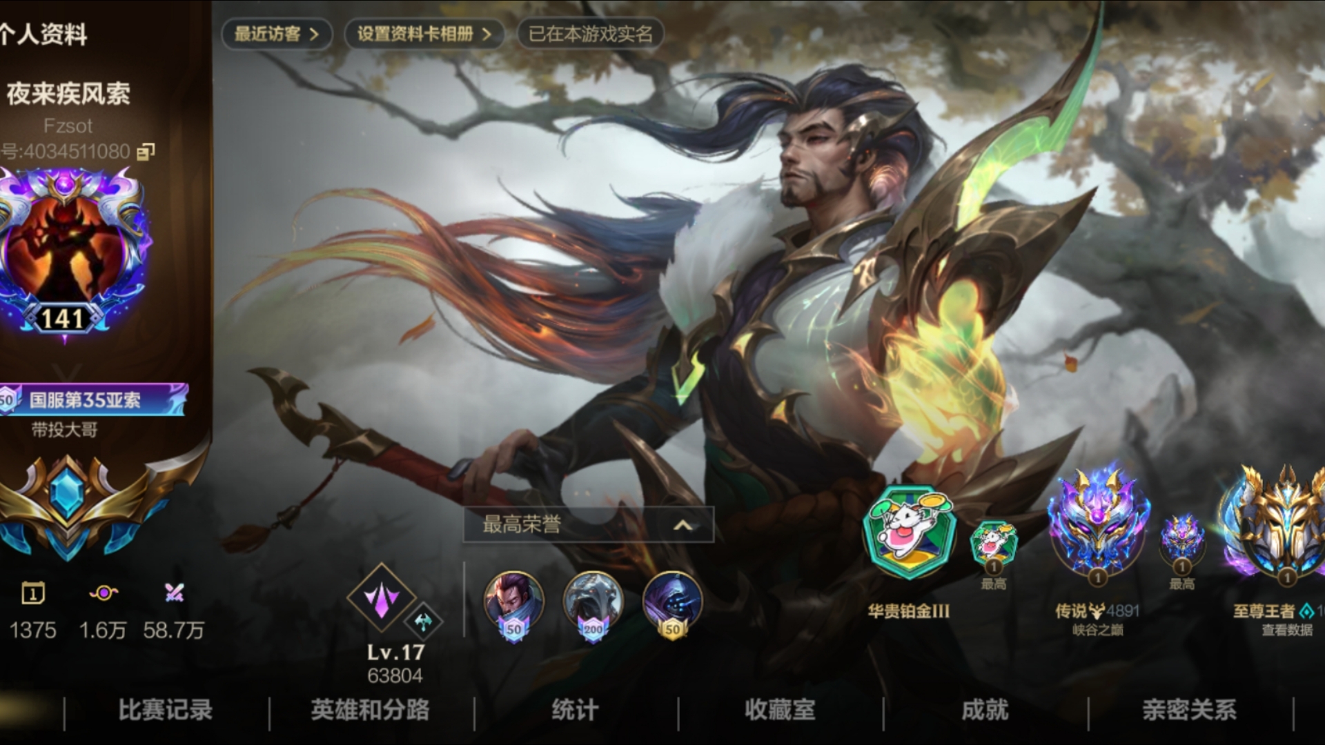 LOL亚索出装攻略