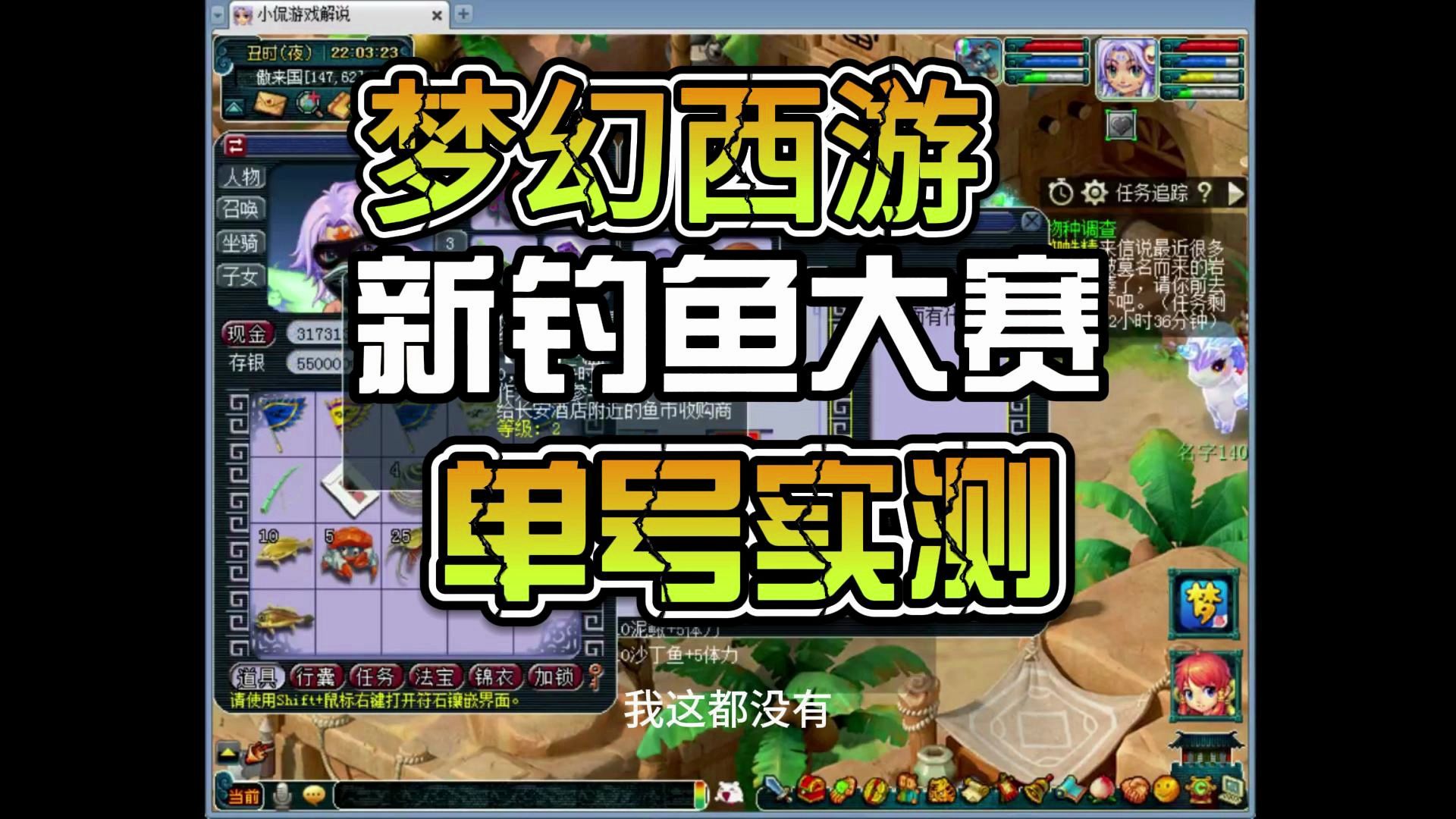 梦幻西游怎么钓鱼梦幻西游，钓鱼的魅力与技巧-第2张图片