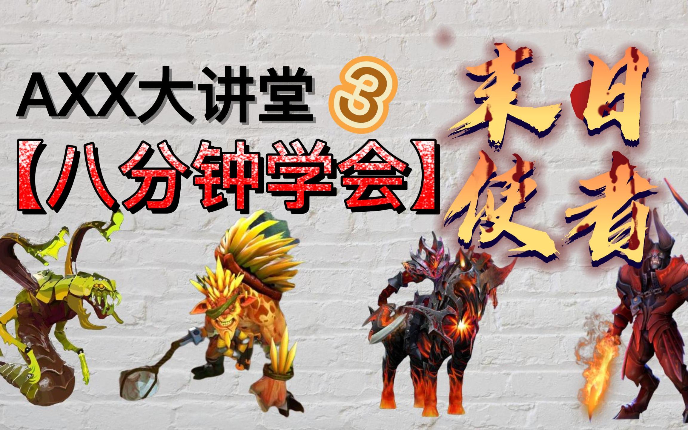 末日使者怎么玩末日使者玩法攻略-第3张图片