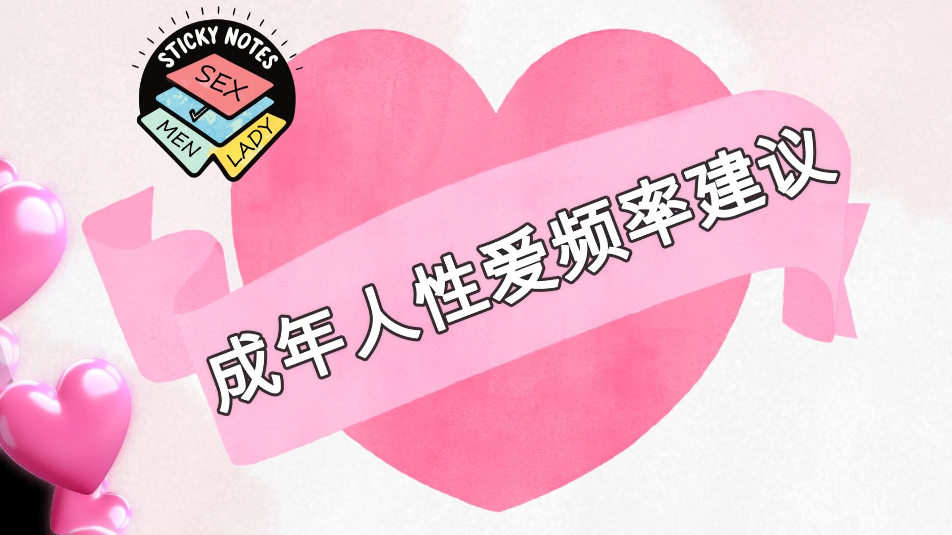 欧美性爱文化中的BBB与性教育探讨-第1张图片
