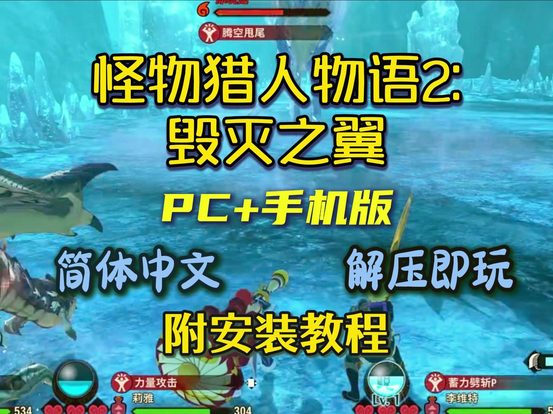 怪物猎人物语2蛋图鉴怪物猎人物语2，探索新纪元-第1张图片