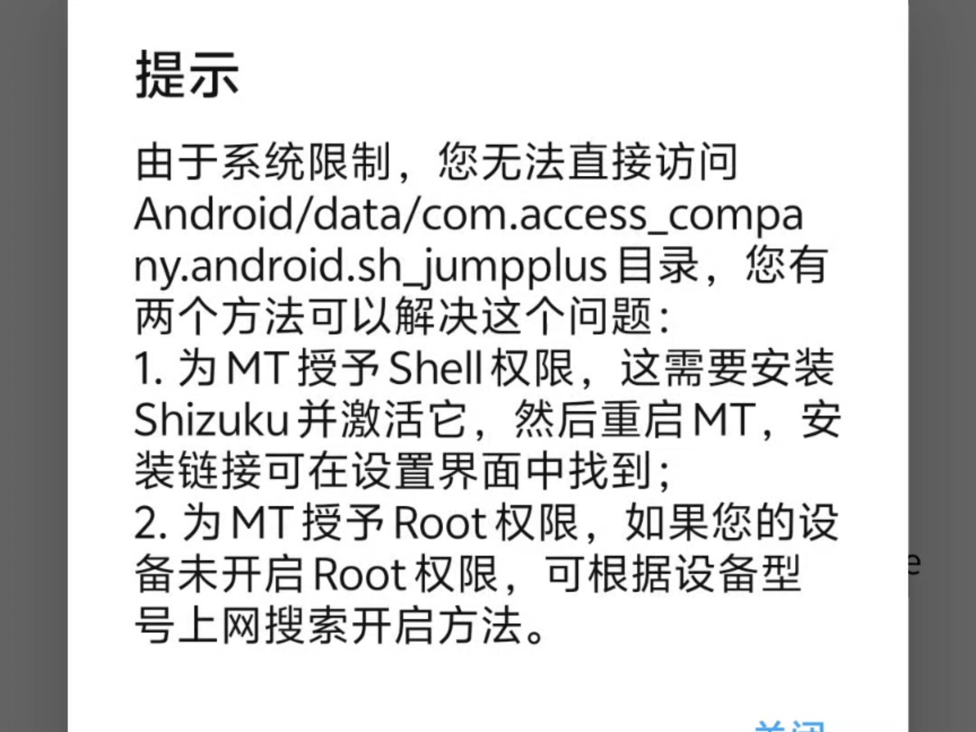 re文件管理器免root破解版RE 文件管理器，高效便捷的移动设备文件管理工具-第1张图片