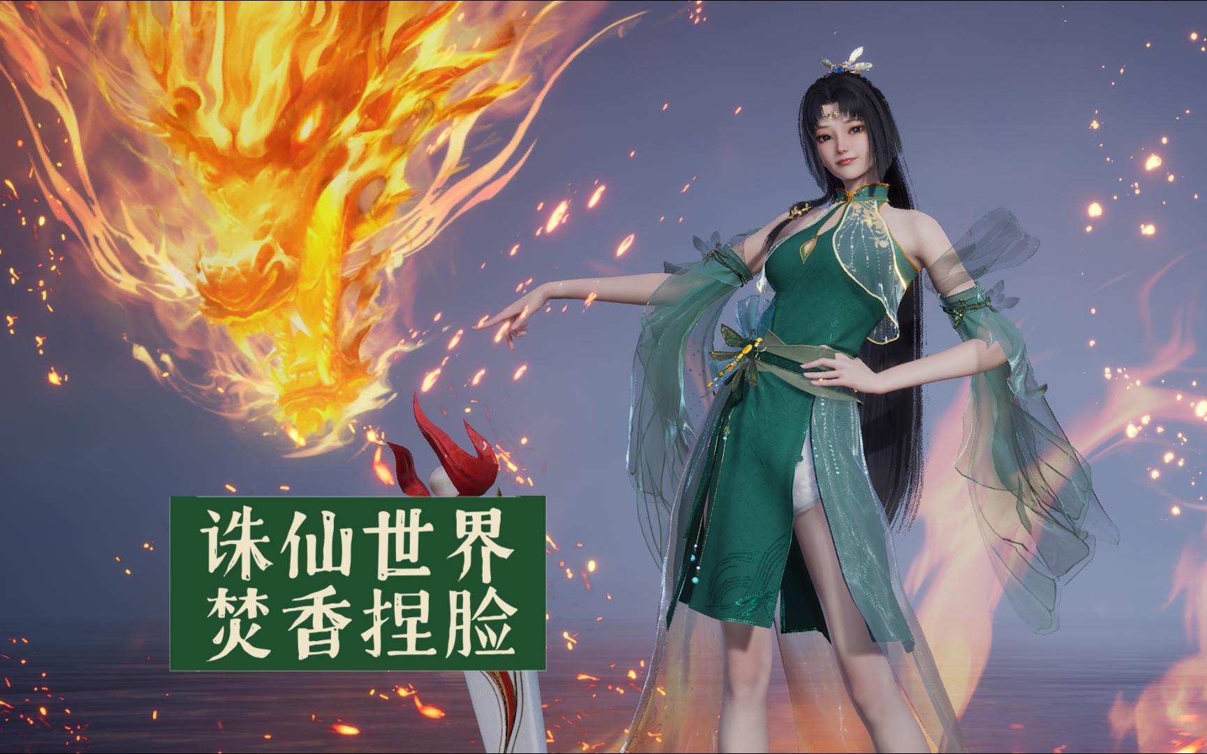 诛仙焚香技能加点图诛仙焚香技能加点攻略-第2张图片