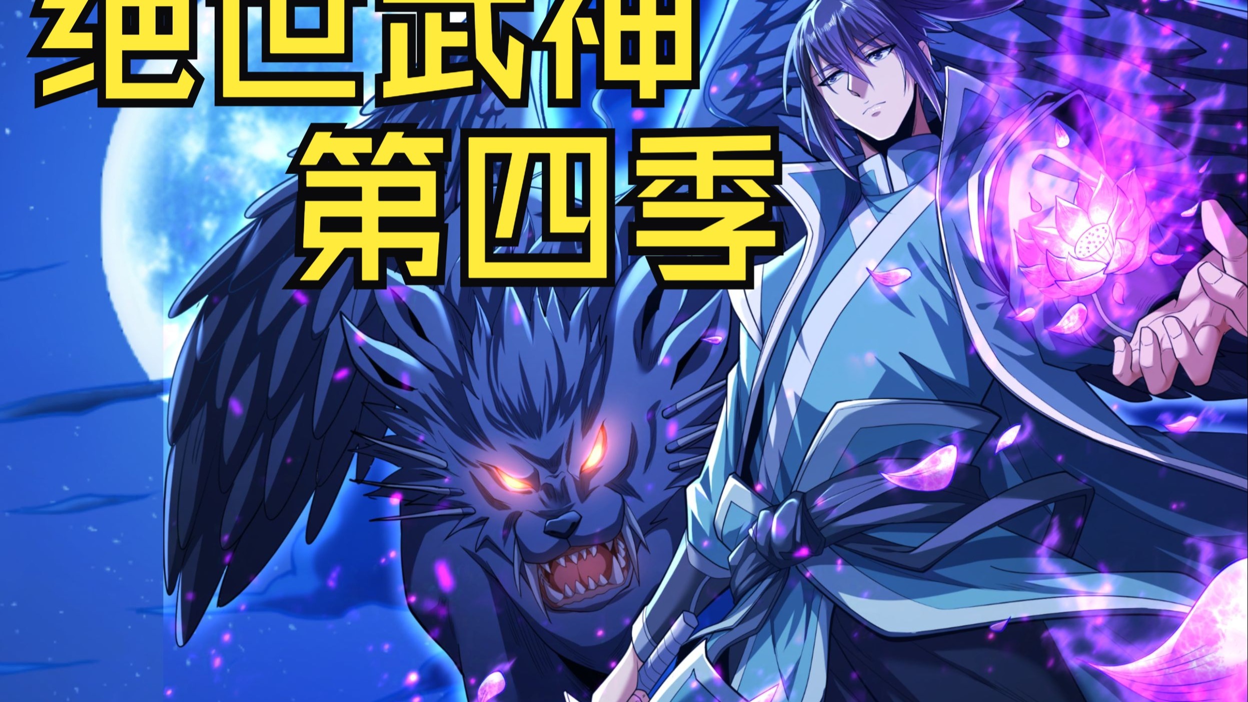 神武异界魔宫攻略详解-第3张图片