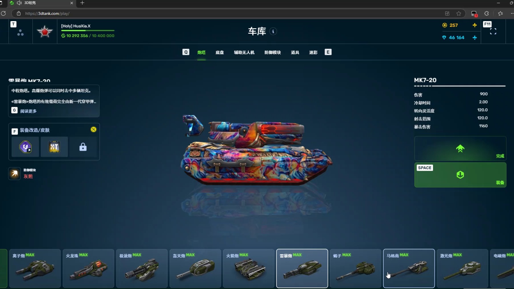 大型3D坦克大战，重温经典，再战未来