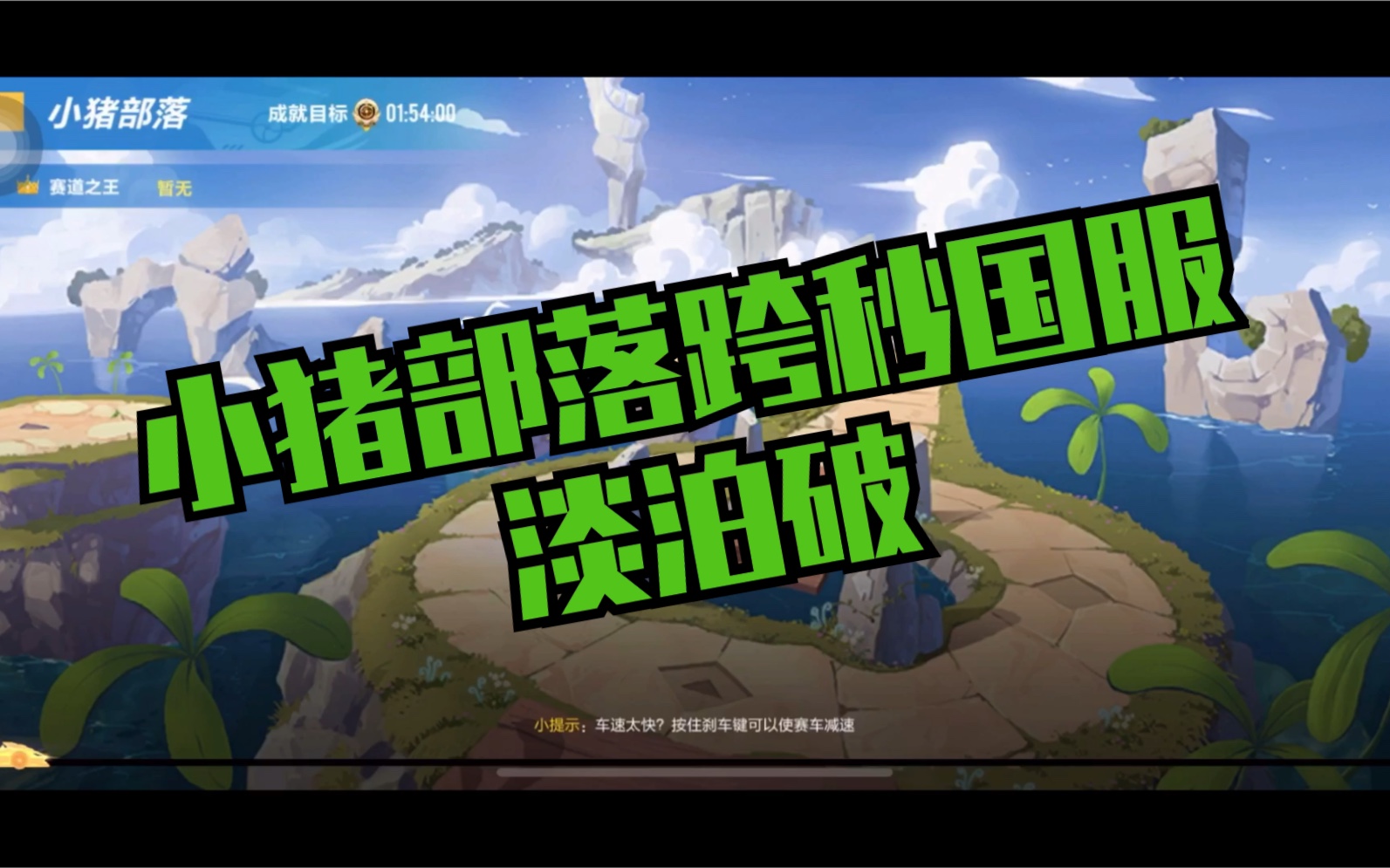 部落的跨域之旅，如何前往外域