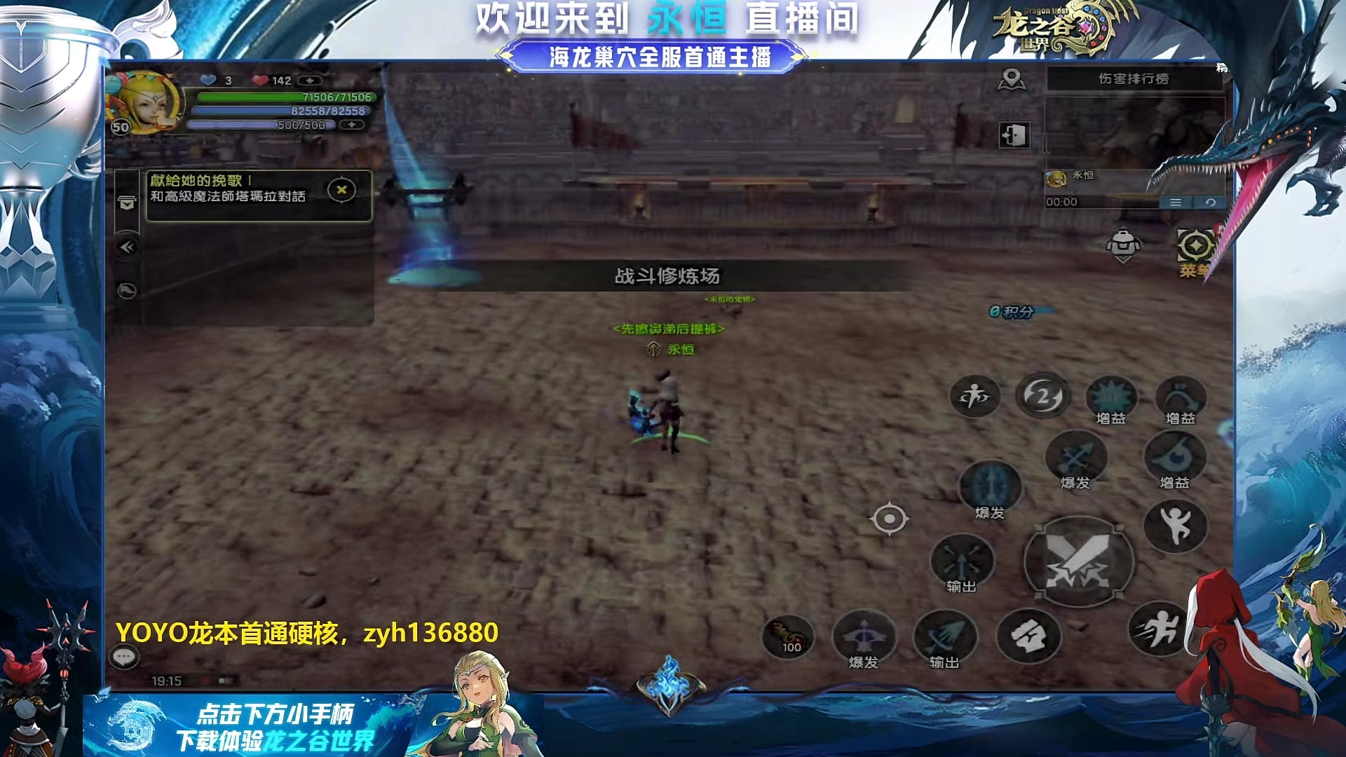 龙之谷魔羽加点图2024攻略龙之谷魔羽加点攻略