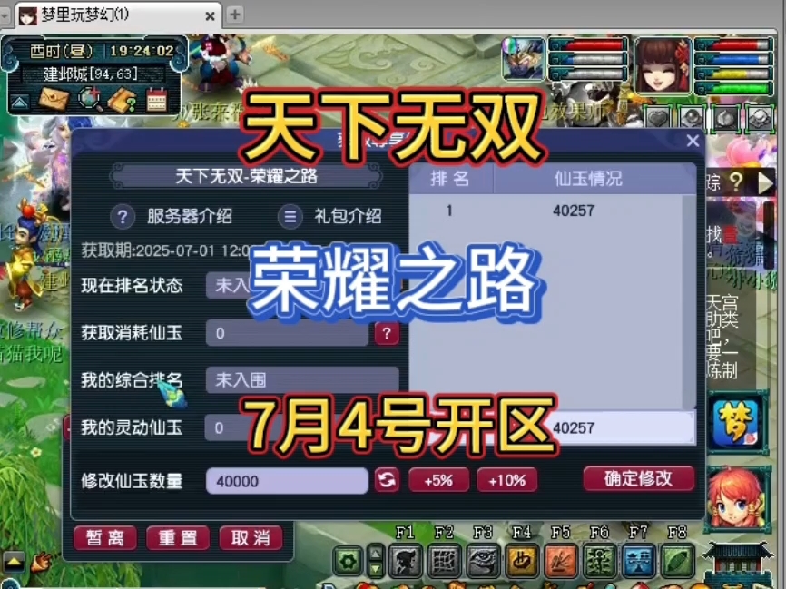 梦幻西游无双梦幻西游无双，探寻游戏中的奇幻世界-第2张图片