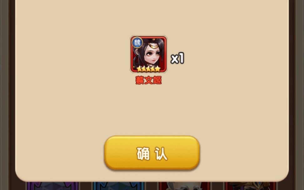 胡莱三国中的蔡文姬，历史与文化的交汇-第2张图片