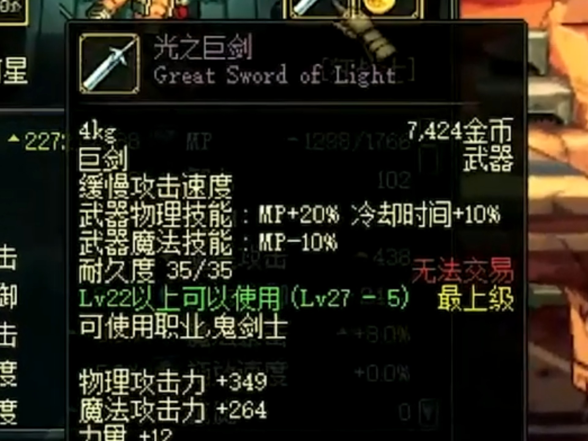 DNF巨剑，荣耀与力量的象征-第1张图片