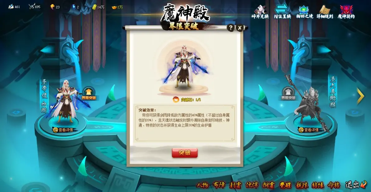 探寻神仙道魔火邪珠的神秘之旅-第3张图片